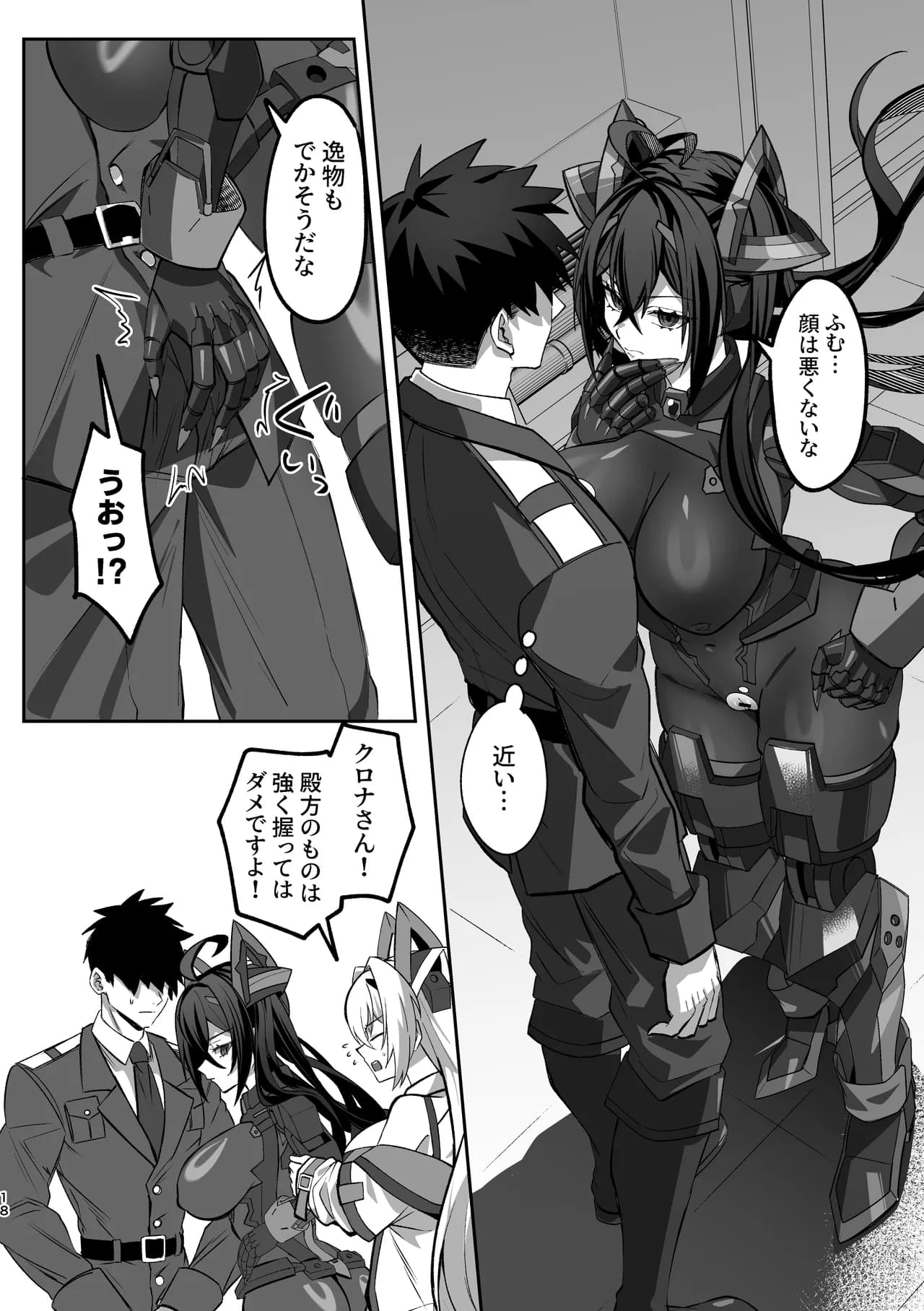 ページ 17