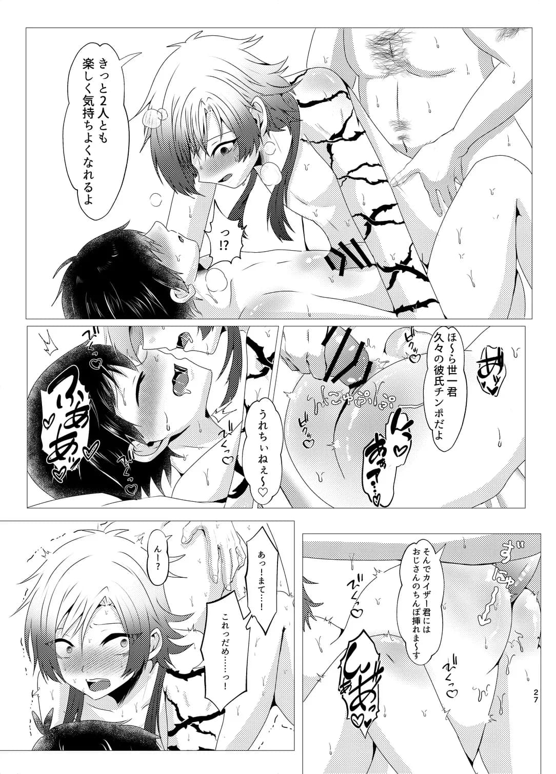 Page 25