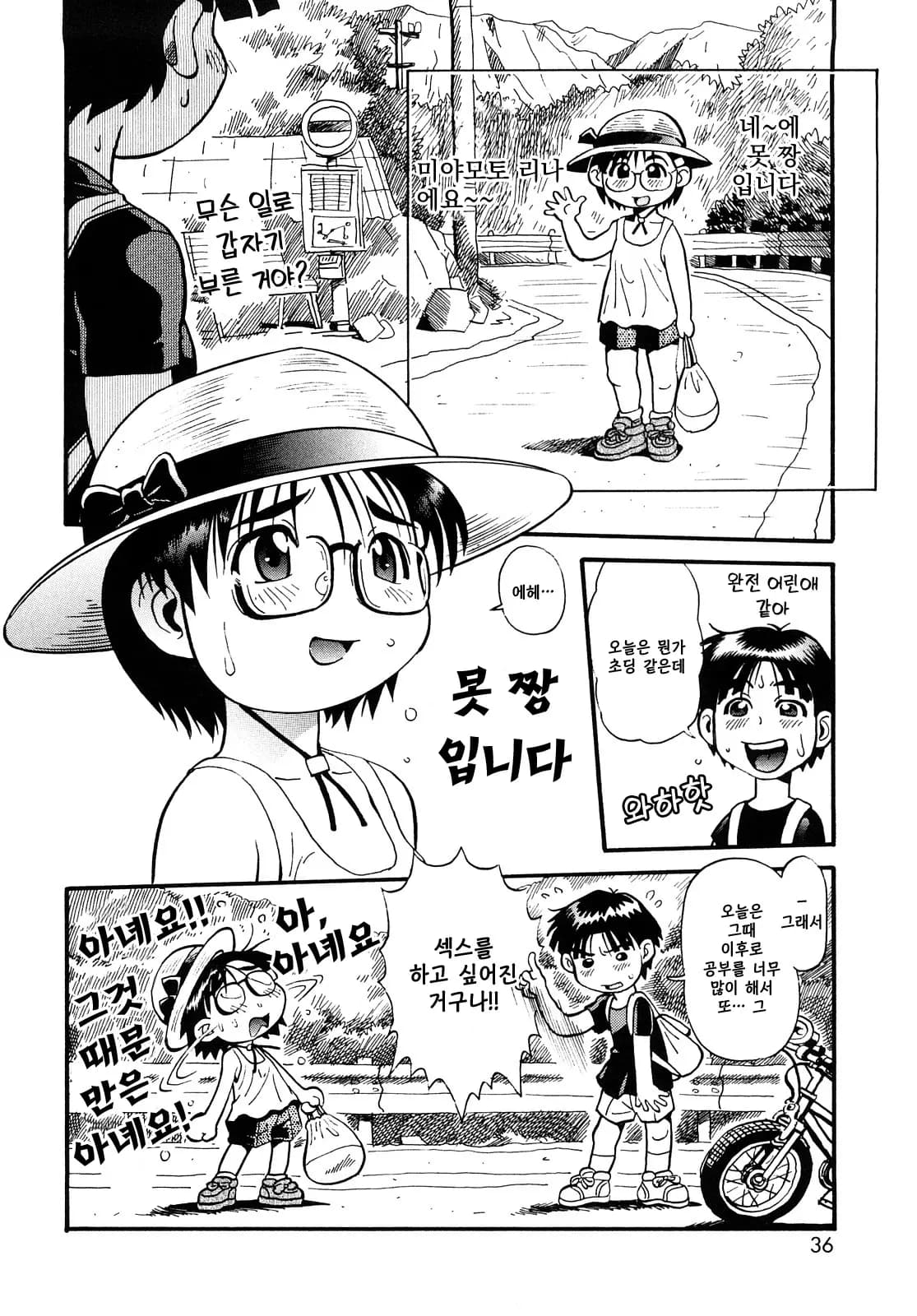 페이지 33