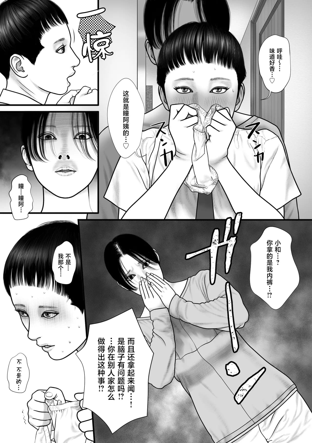 ページ 6