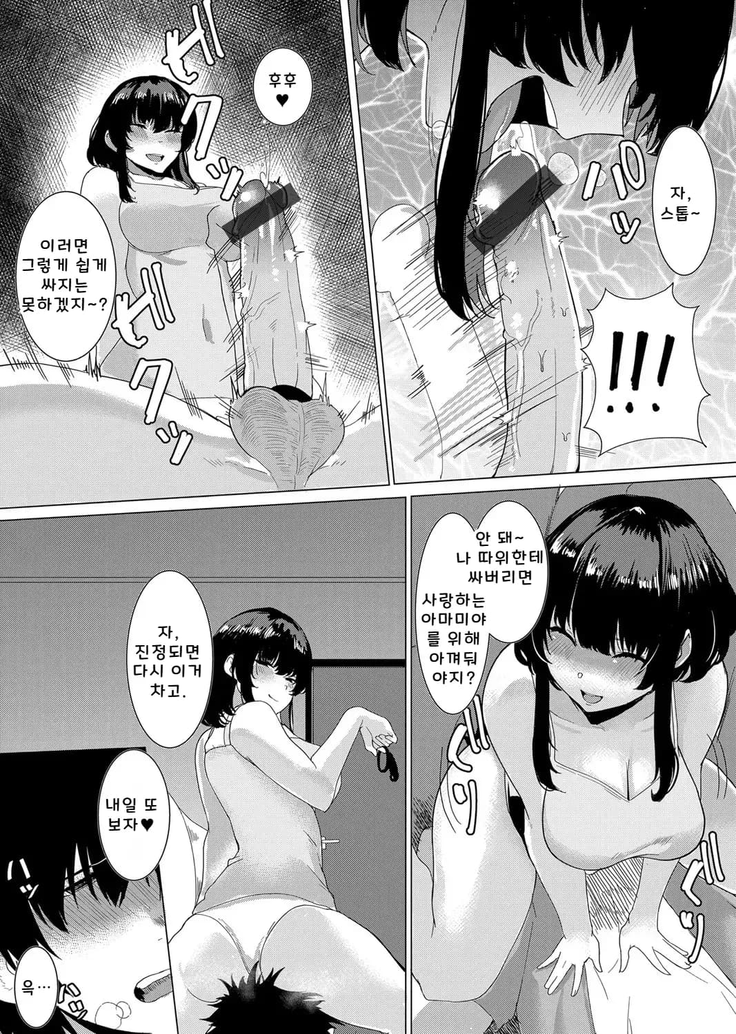 페이지 8
