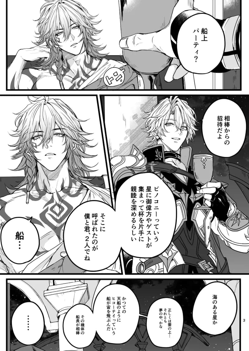 ページ 2