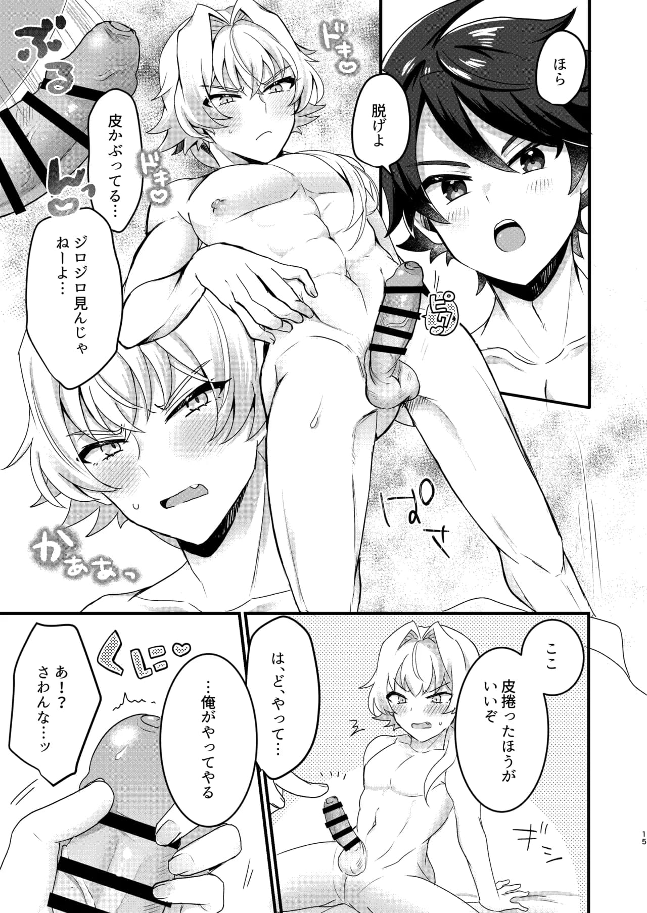 ページ 12
