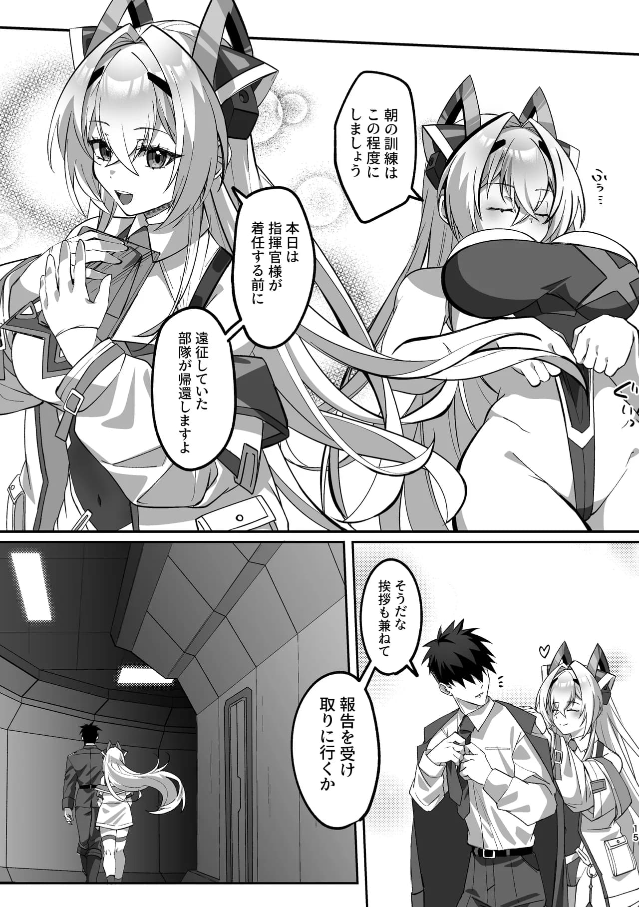 ページ 14