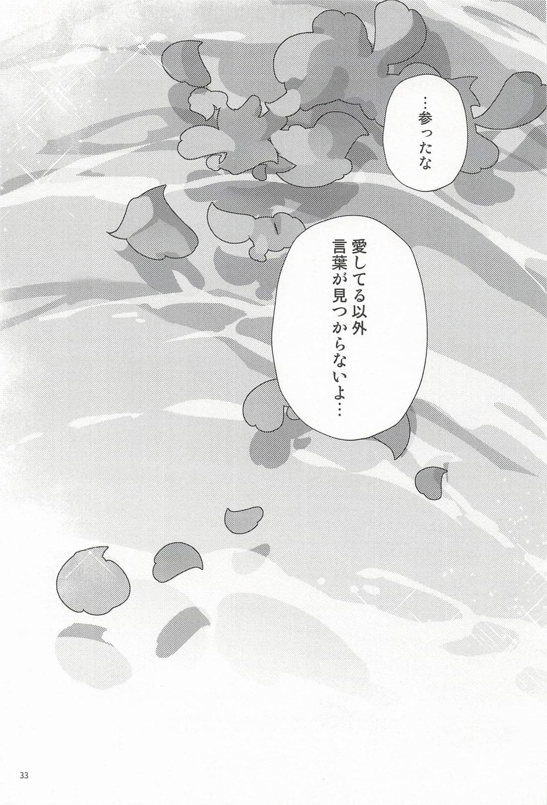 ページ 32