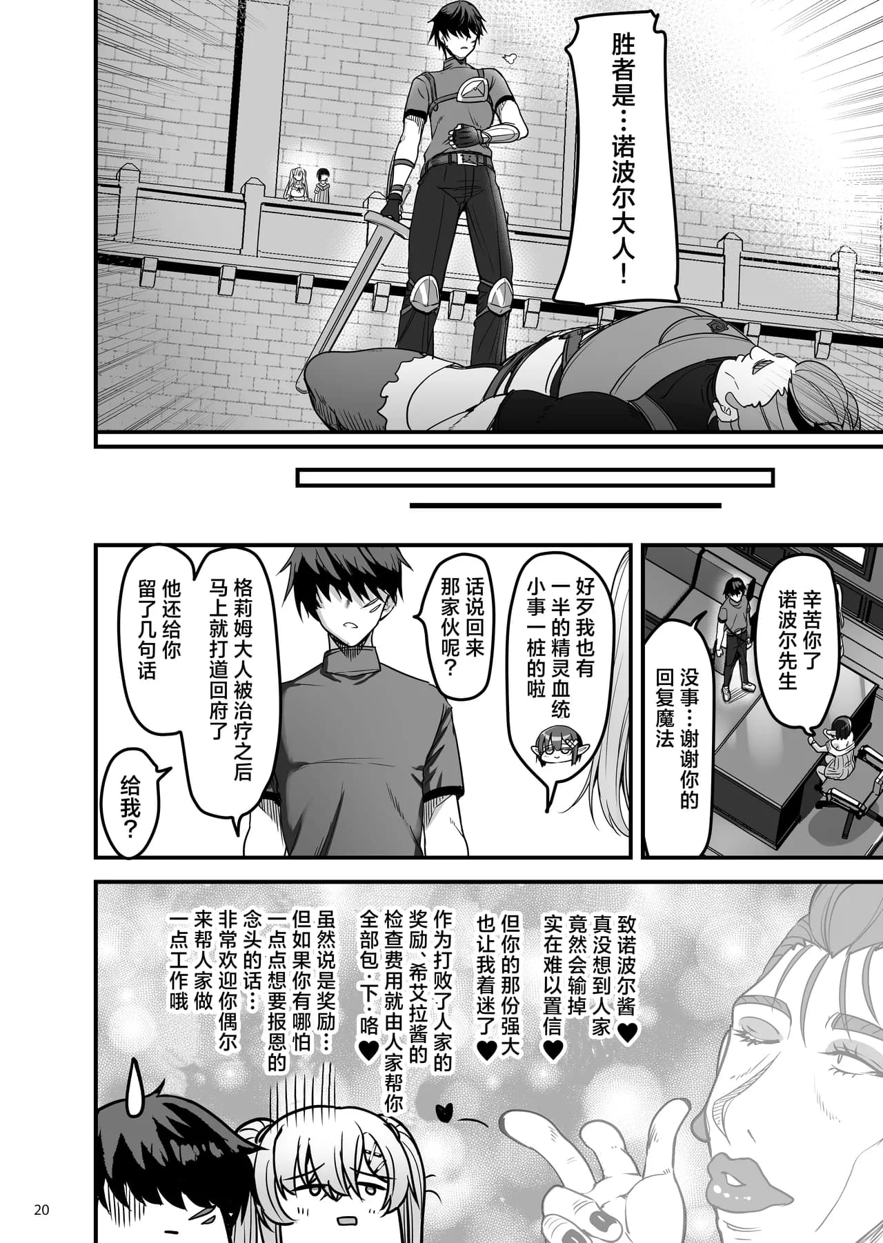 ページ 20