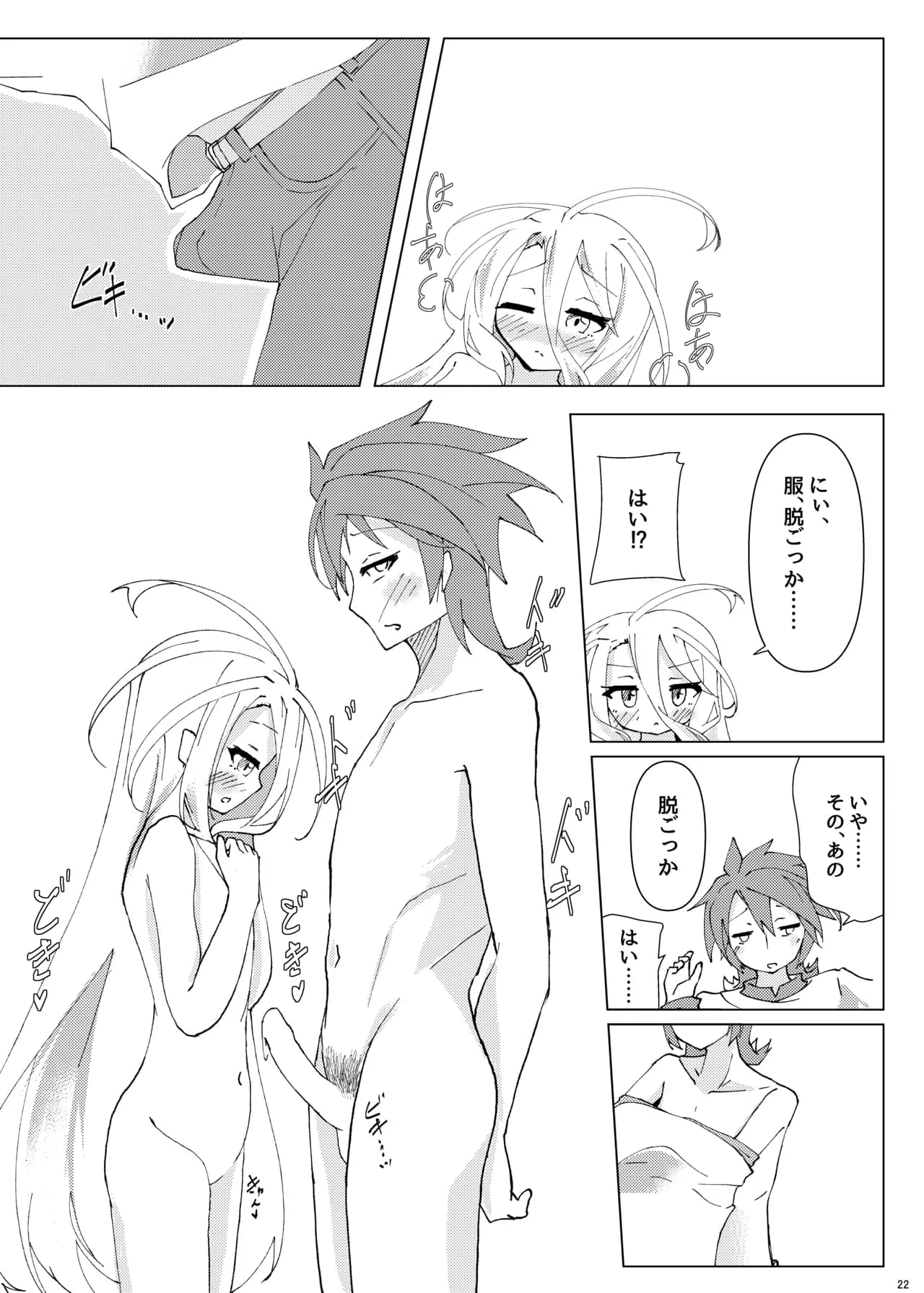 ページ 20