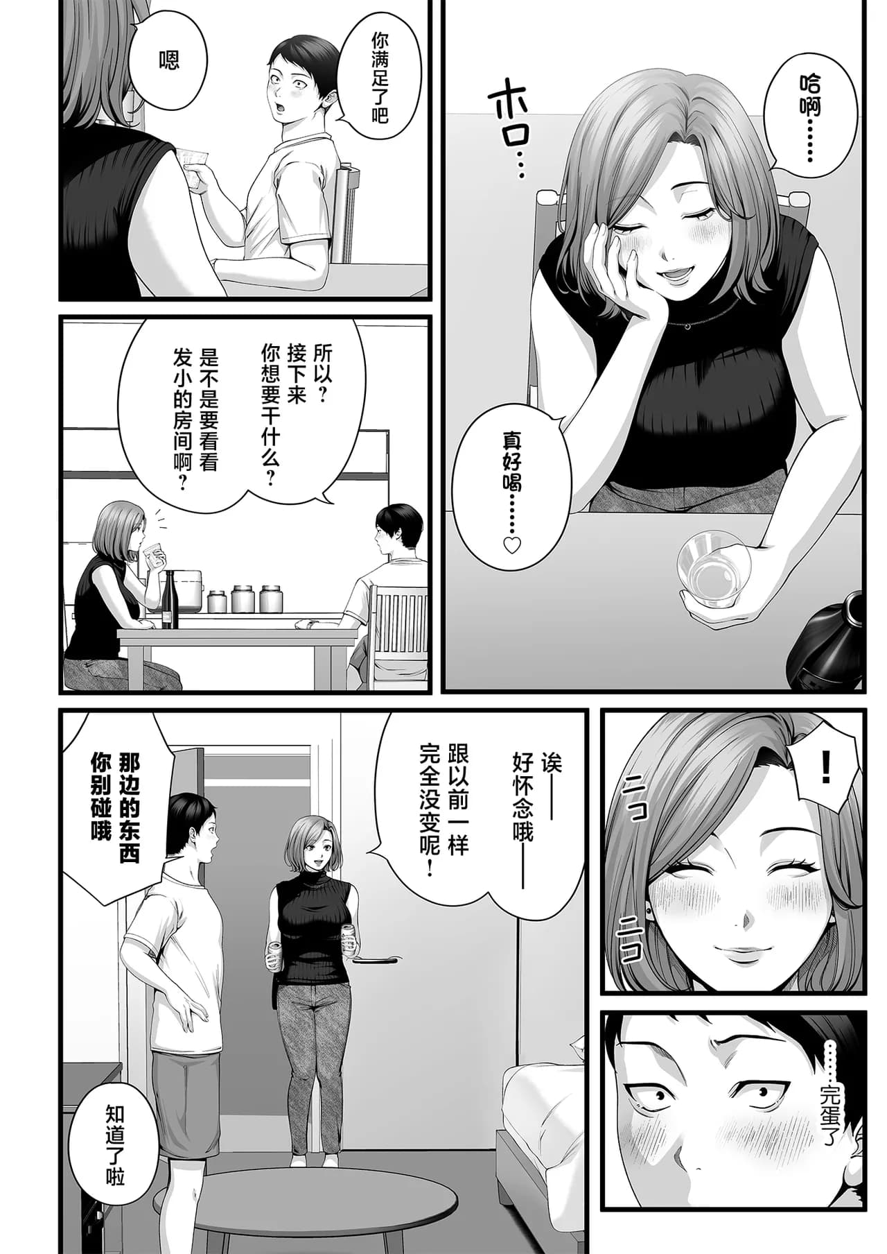 ページ 13