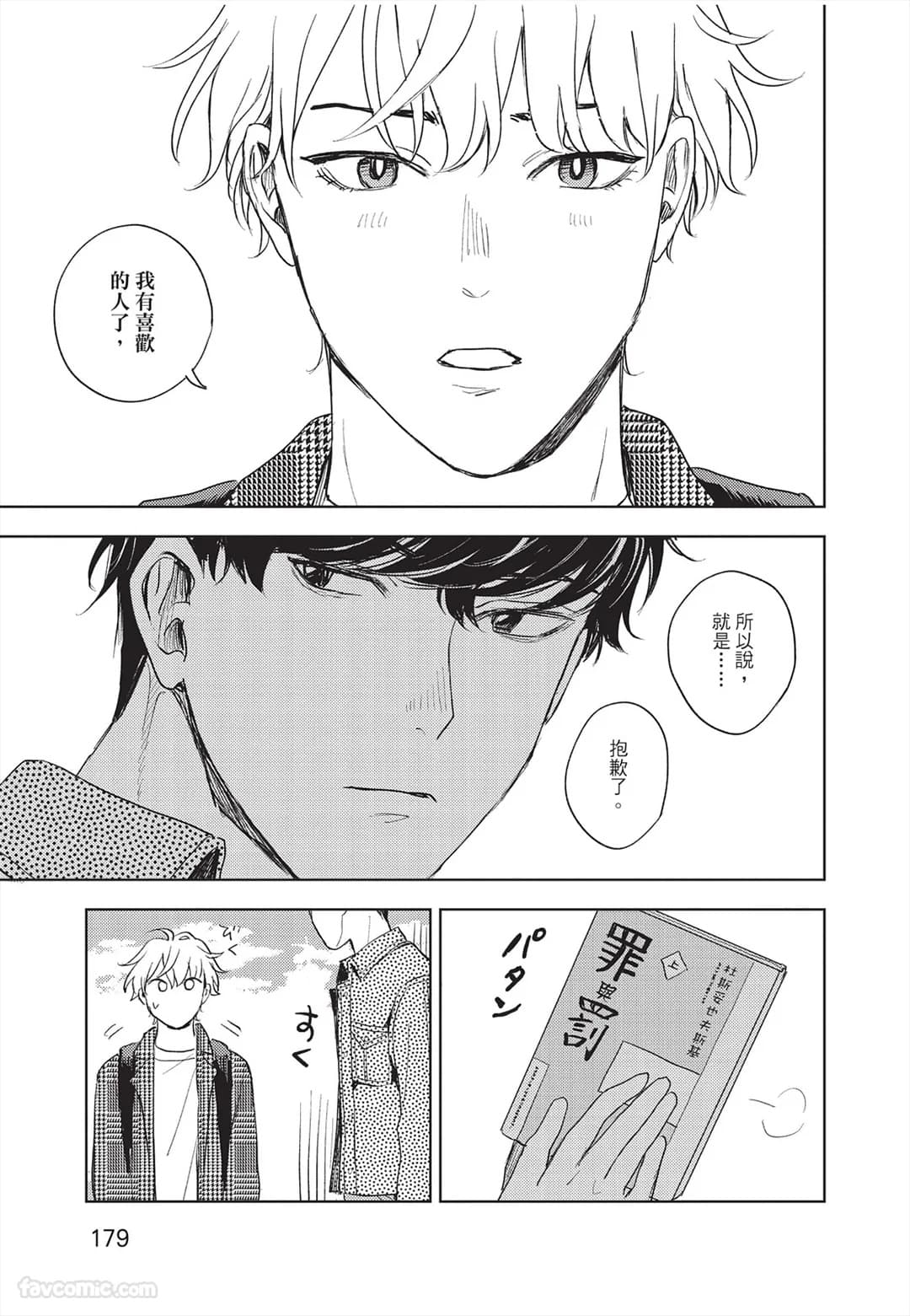 ページ 180