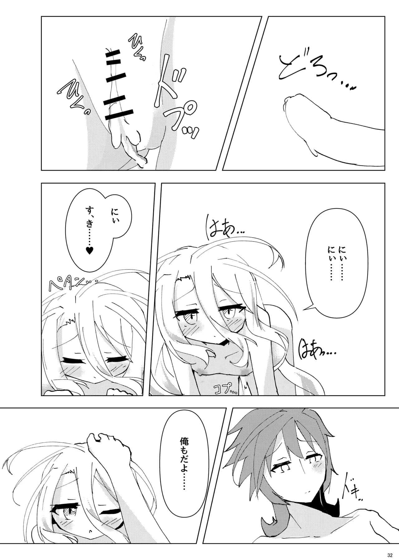 ページ 30