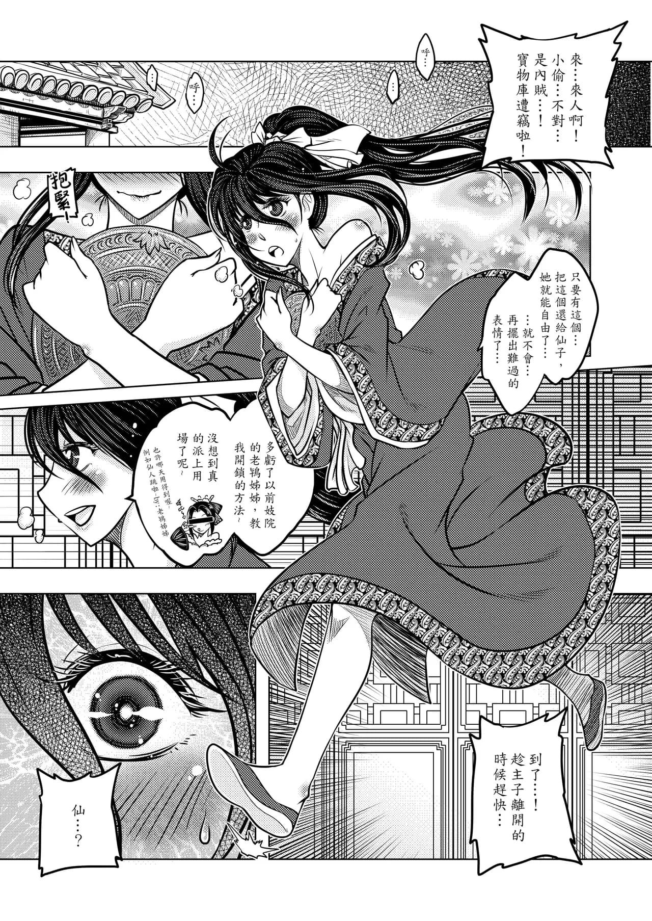 Page 83
