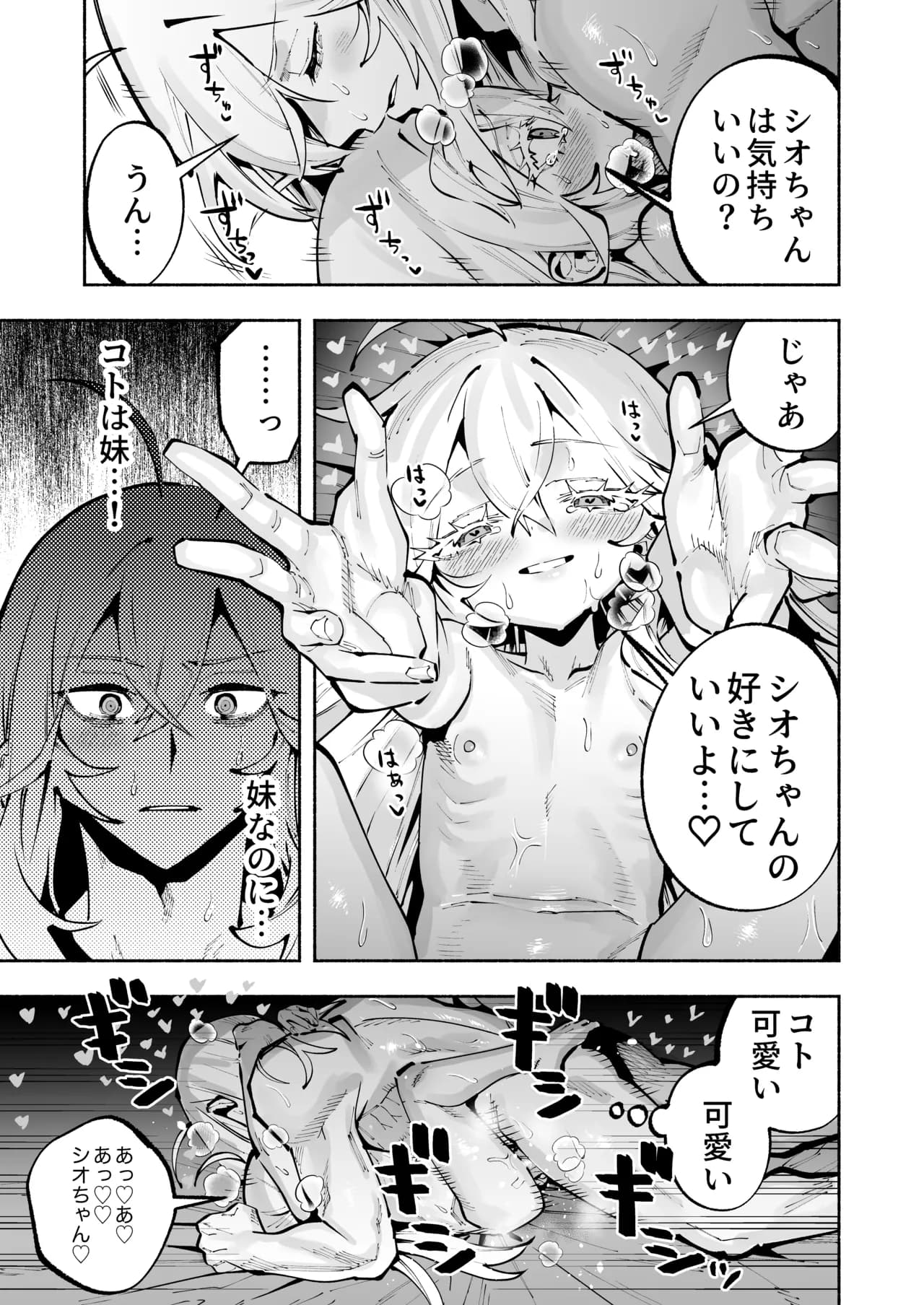 ページ 32