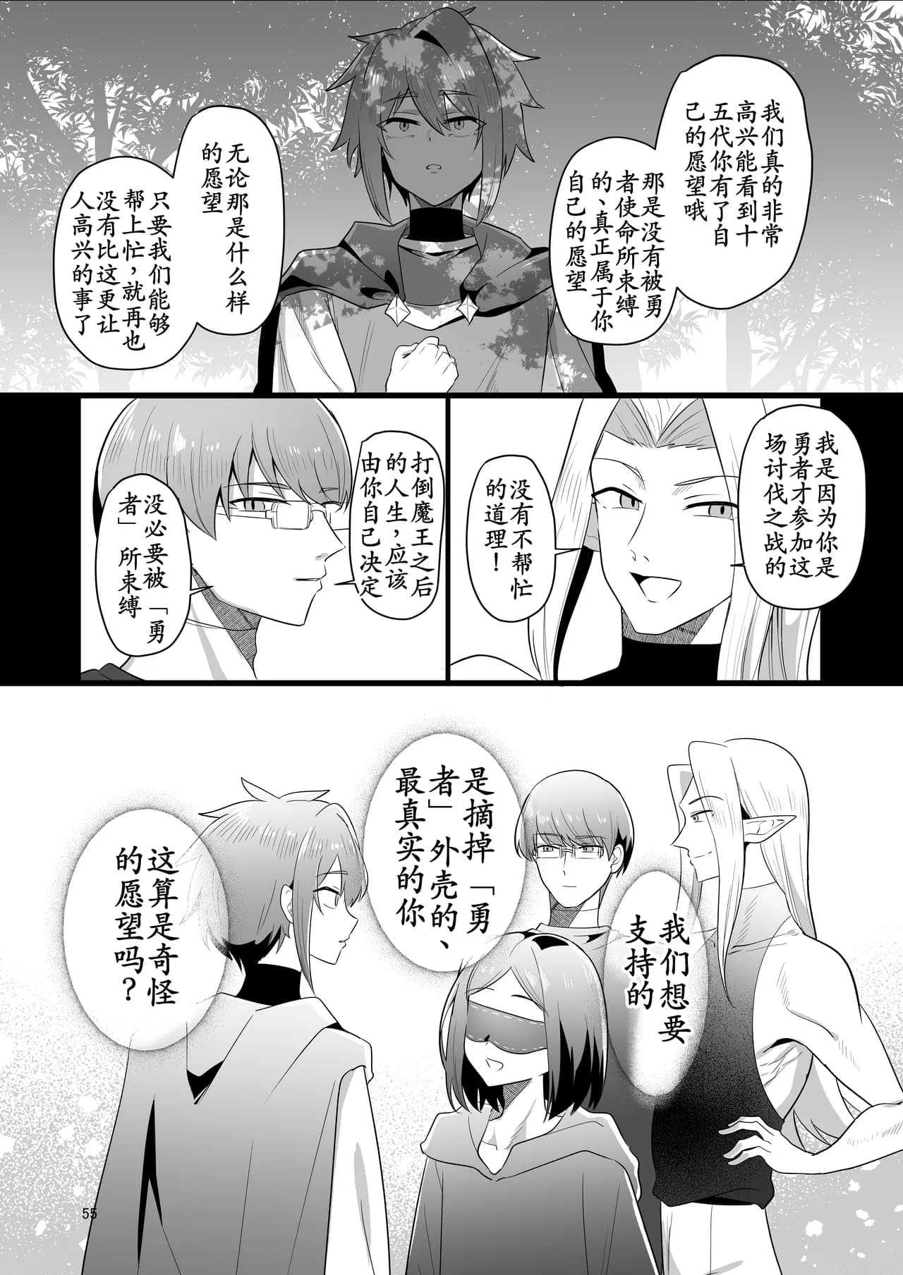 Page 55