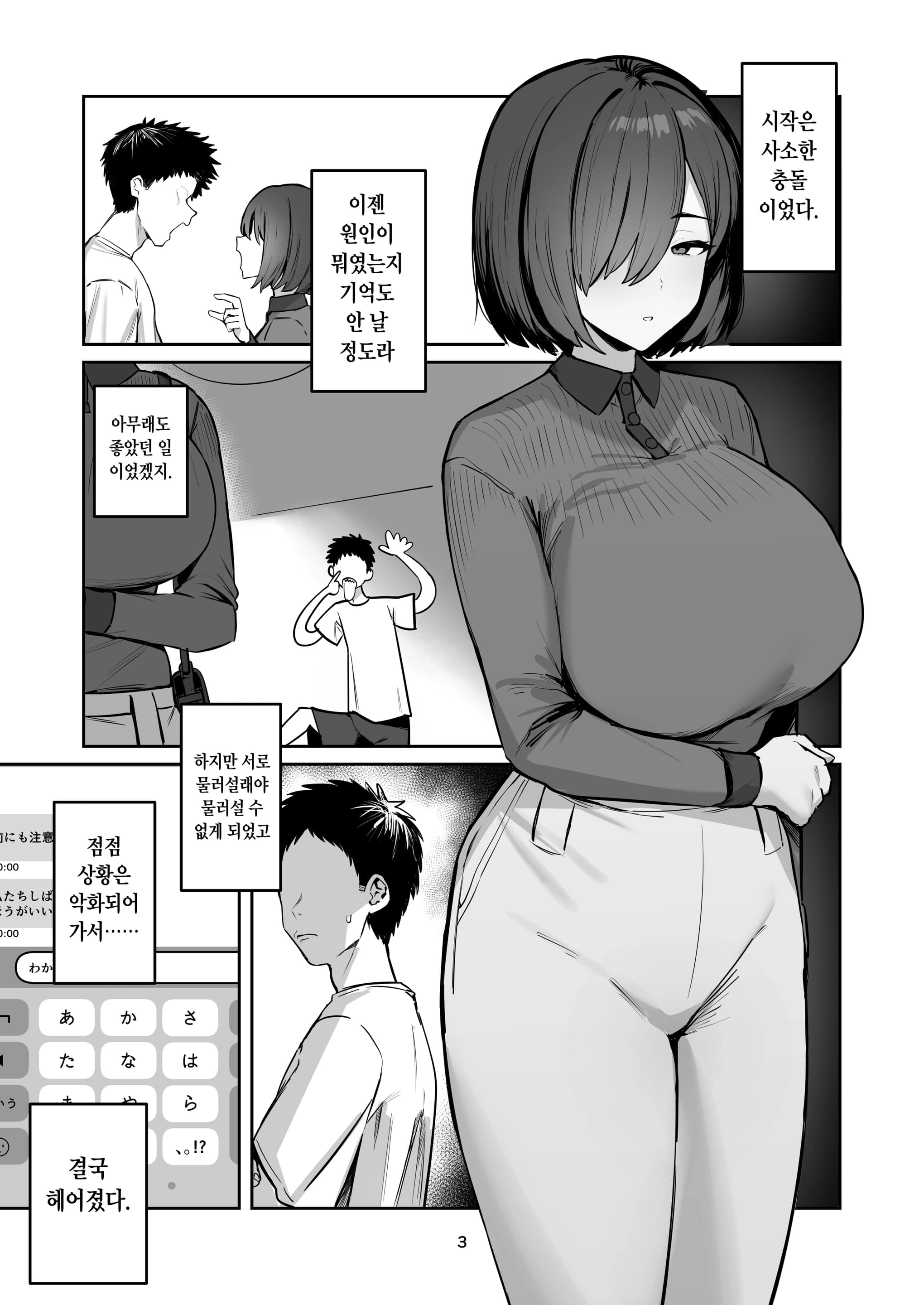 페이지 2