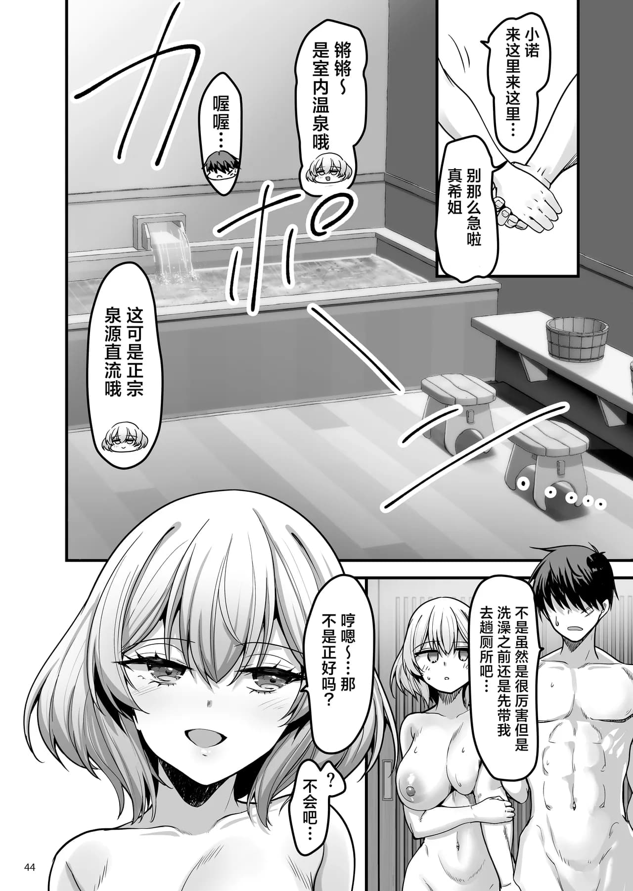 ページ 44