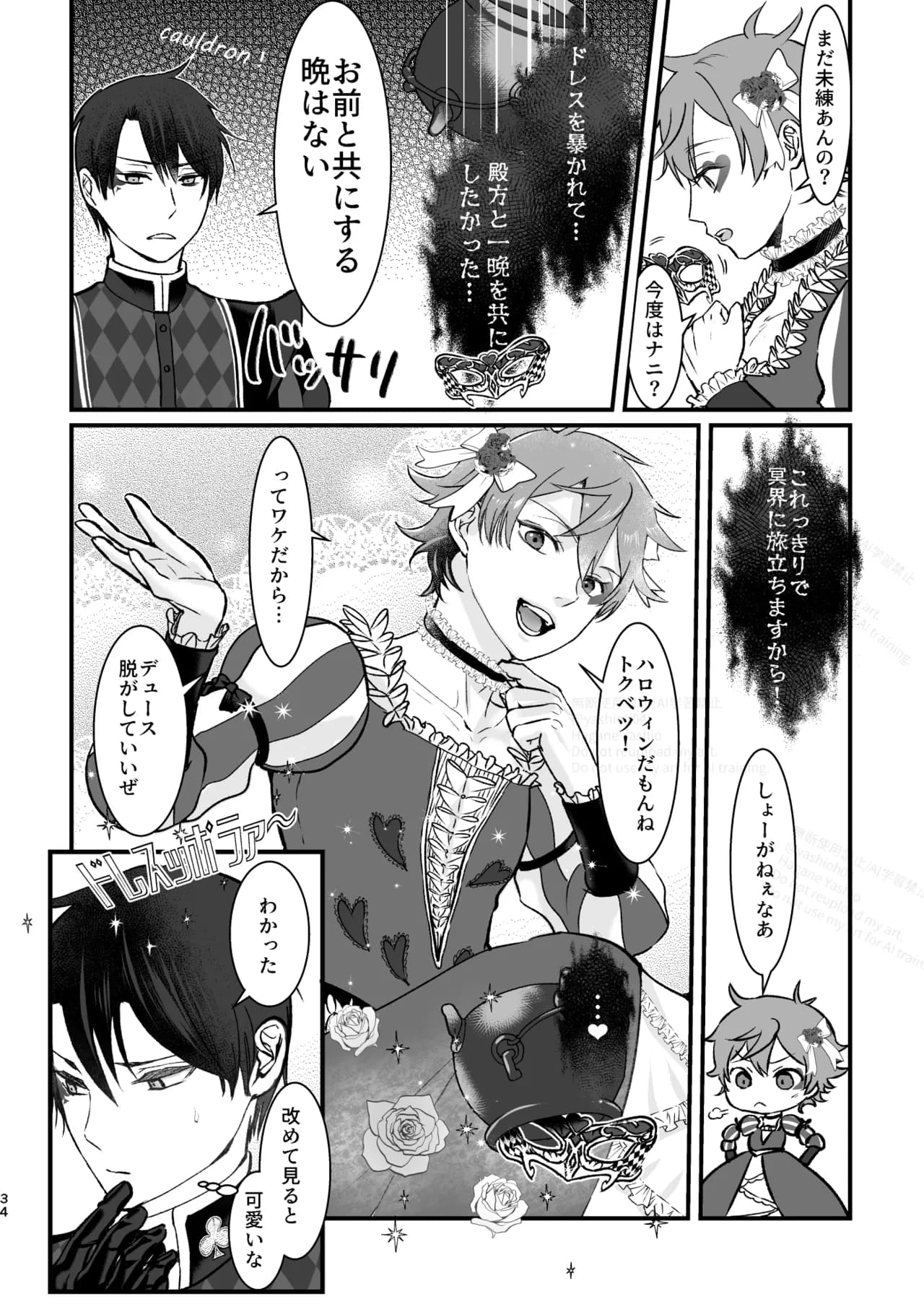 Page 33