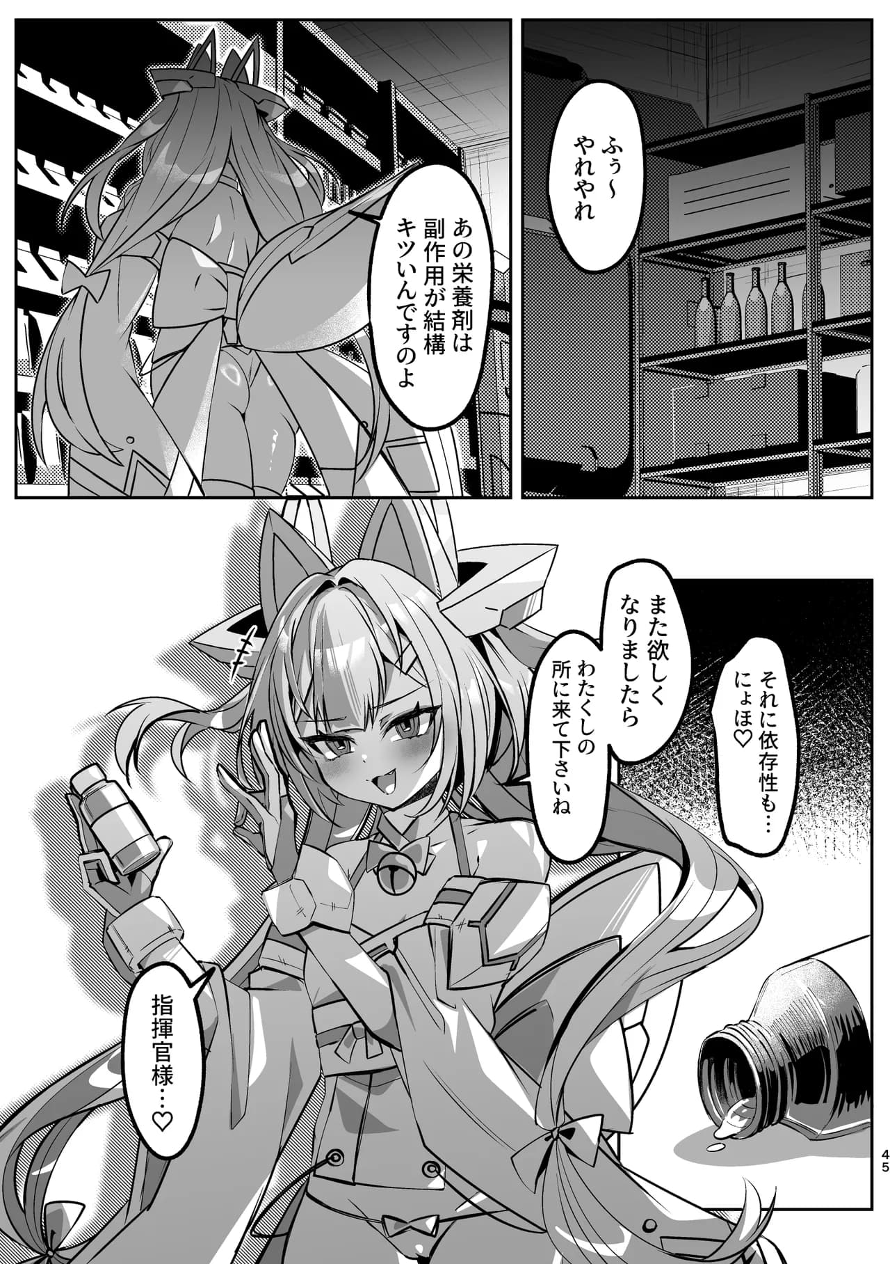 ページ 44