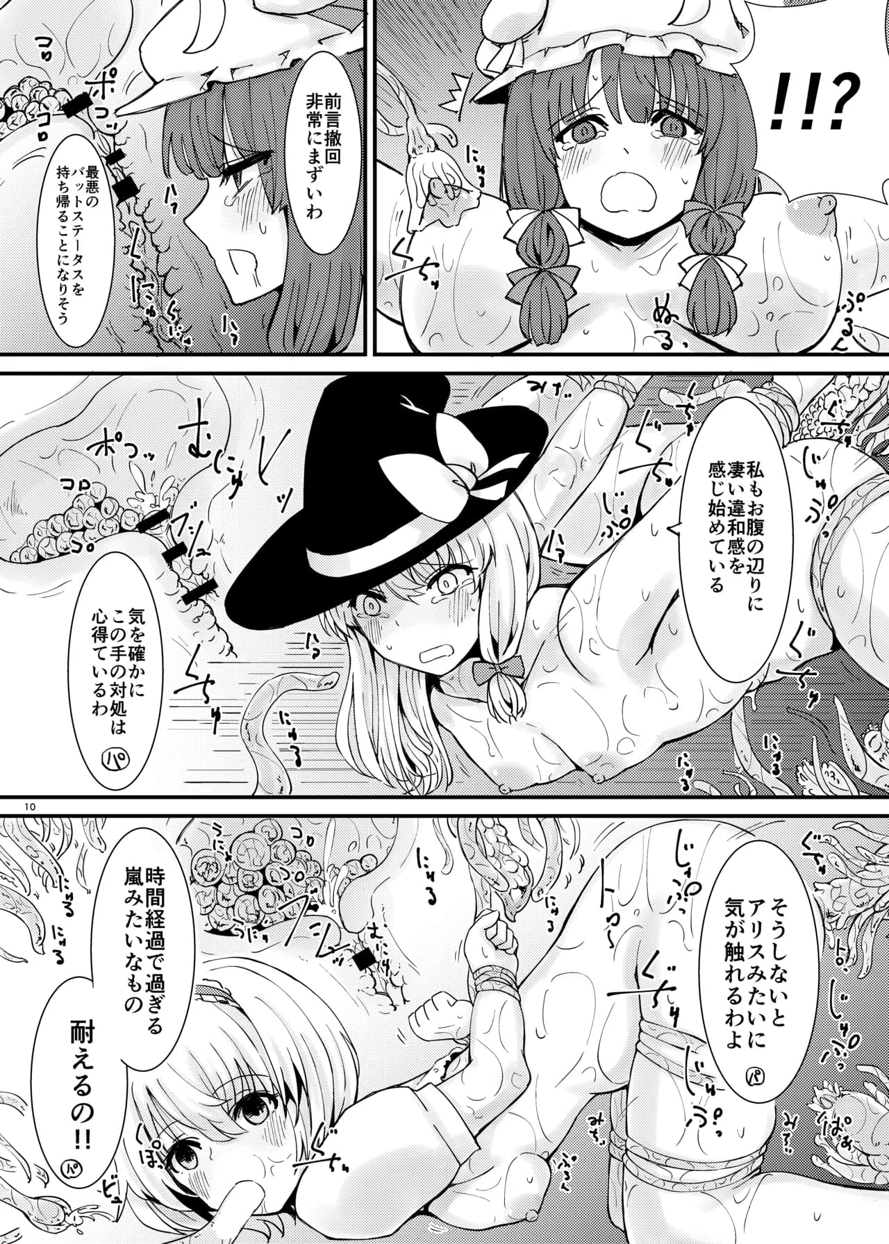 ページ 11