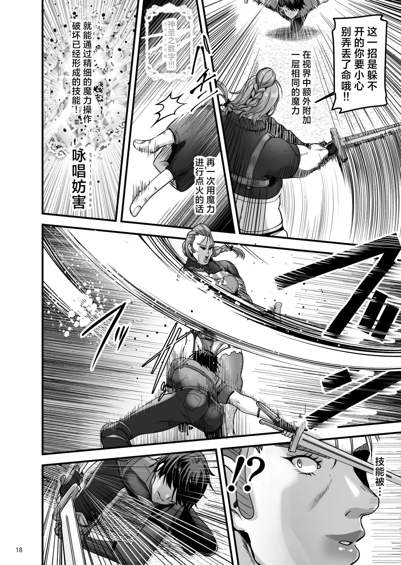 ページ 18