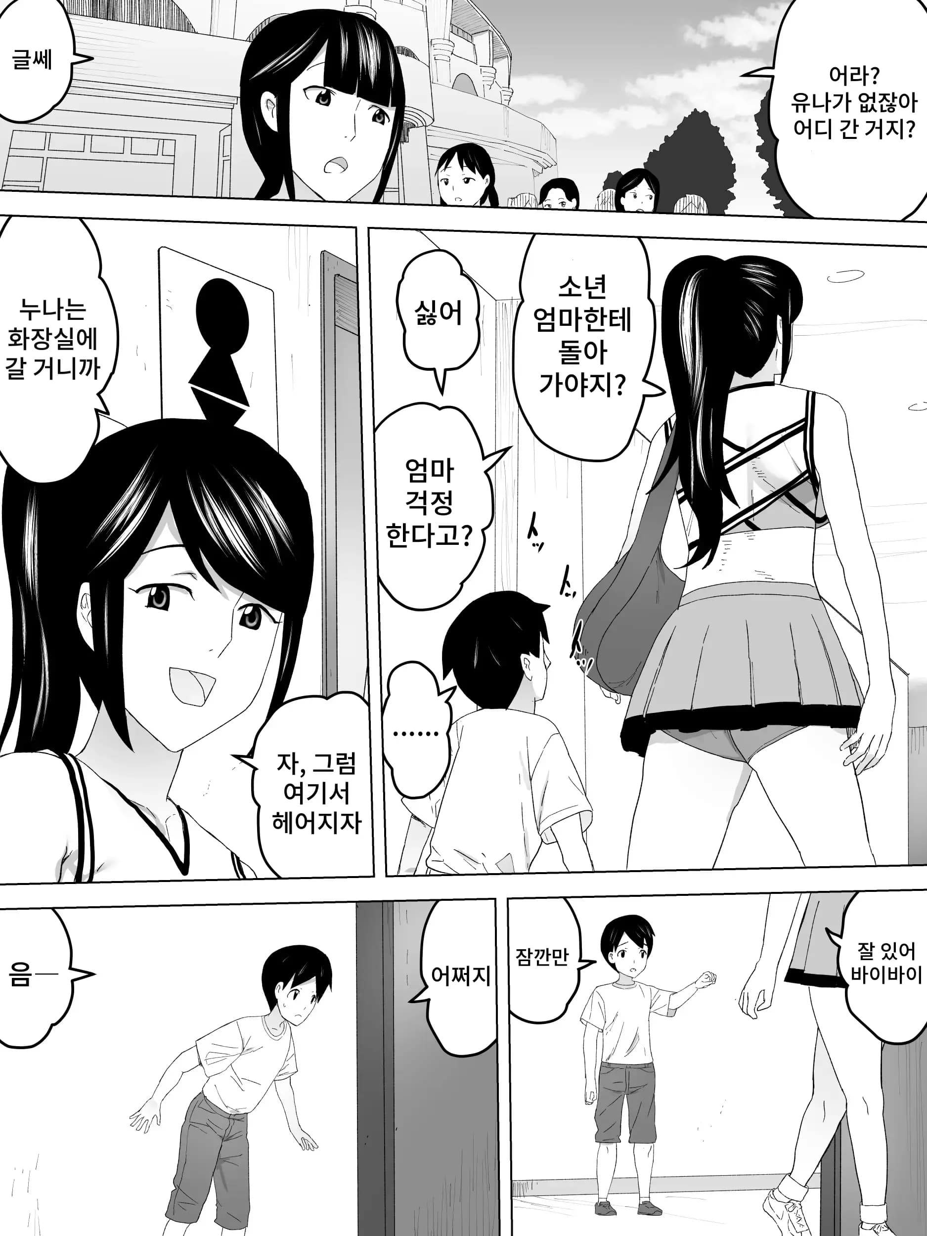 페이지 8