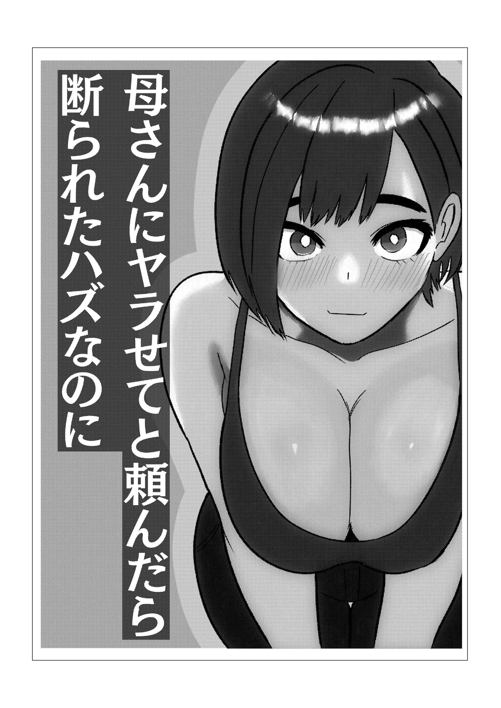 ページ 2