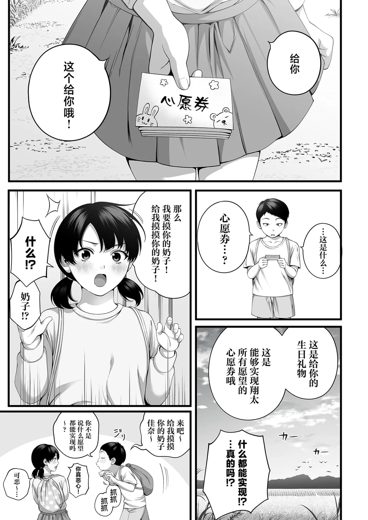 ページ 2