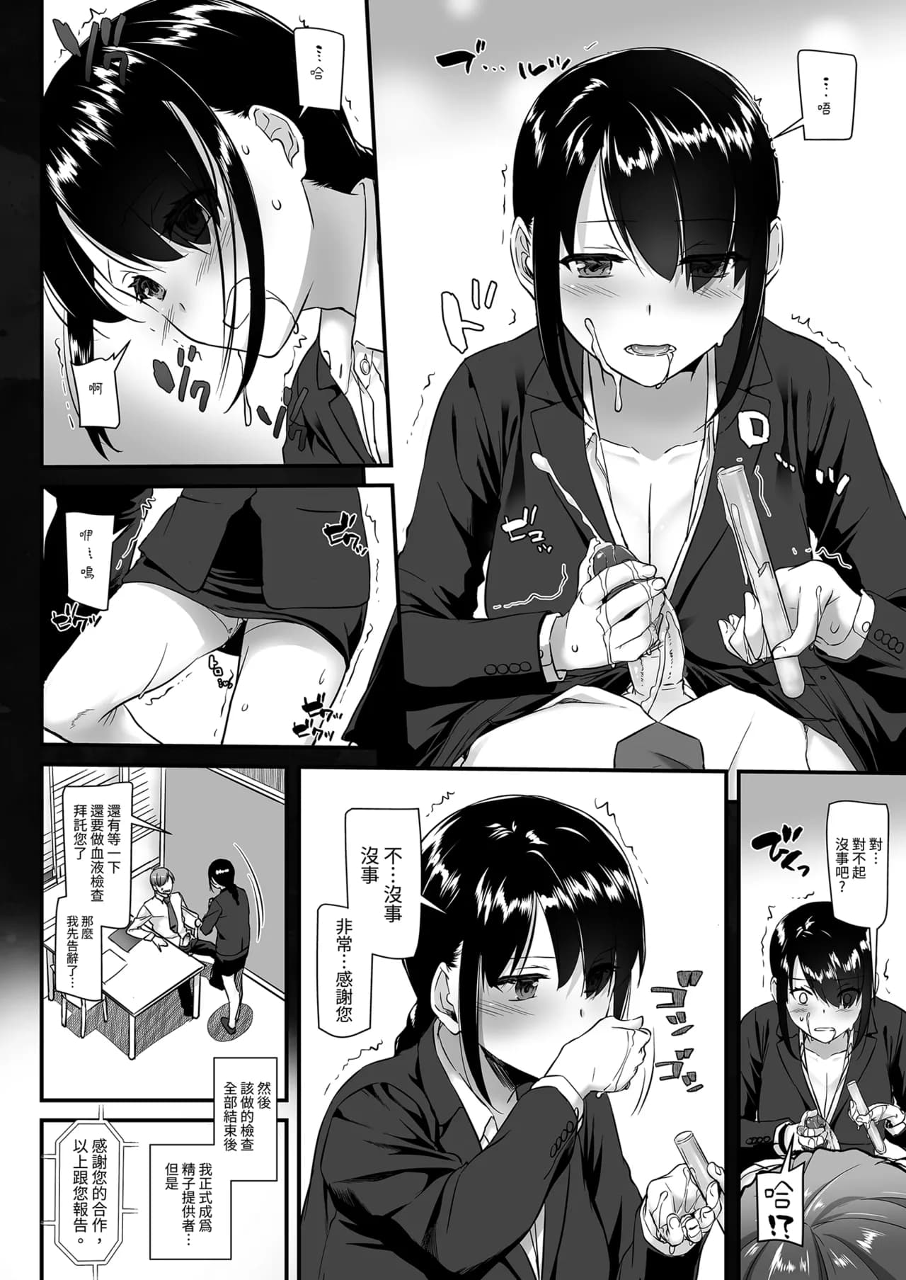 ページ 28