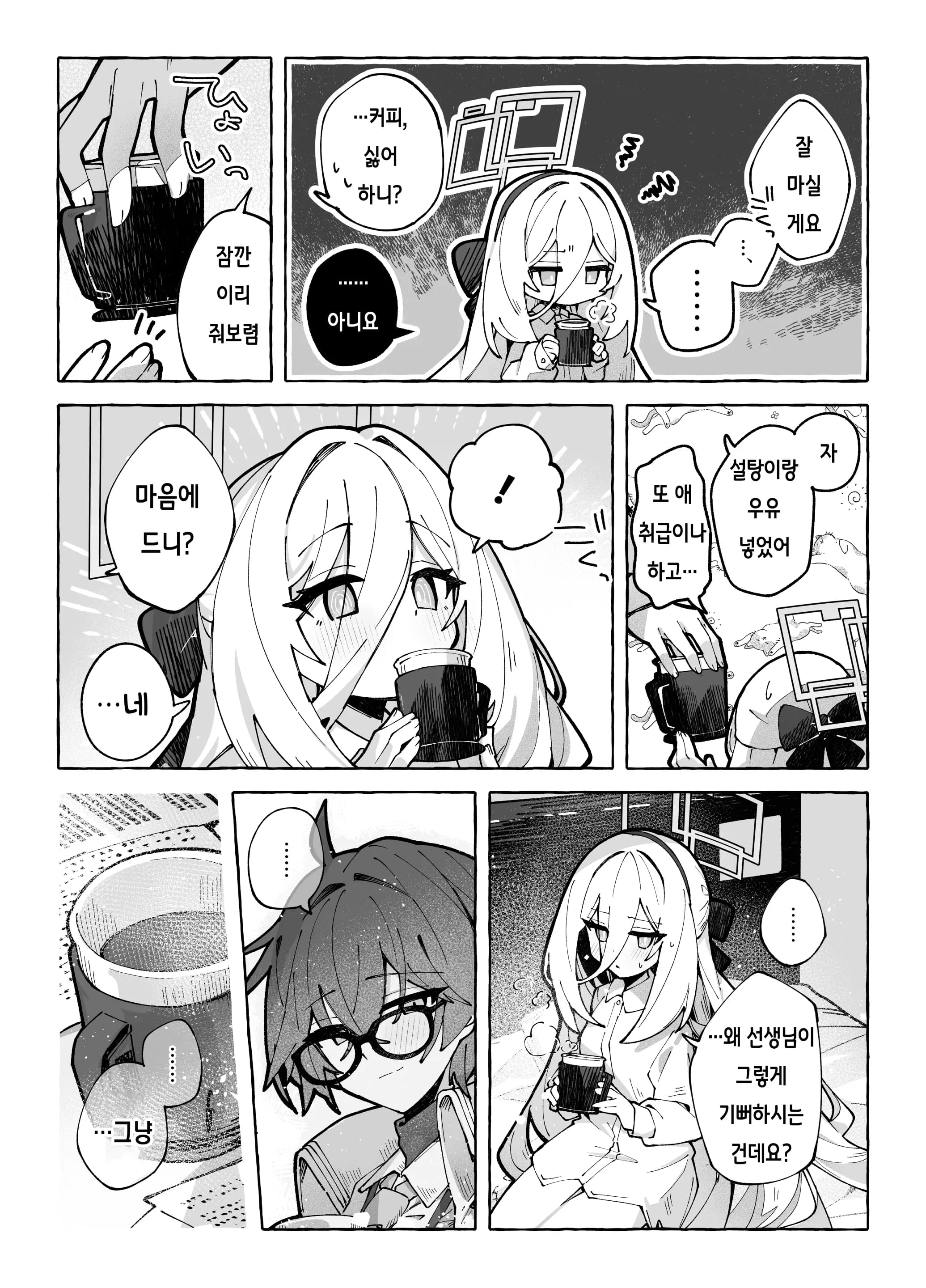 페이지 28