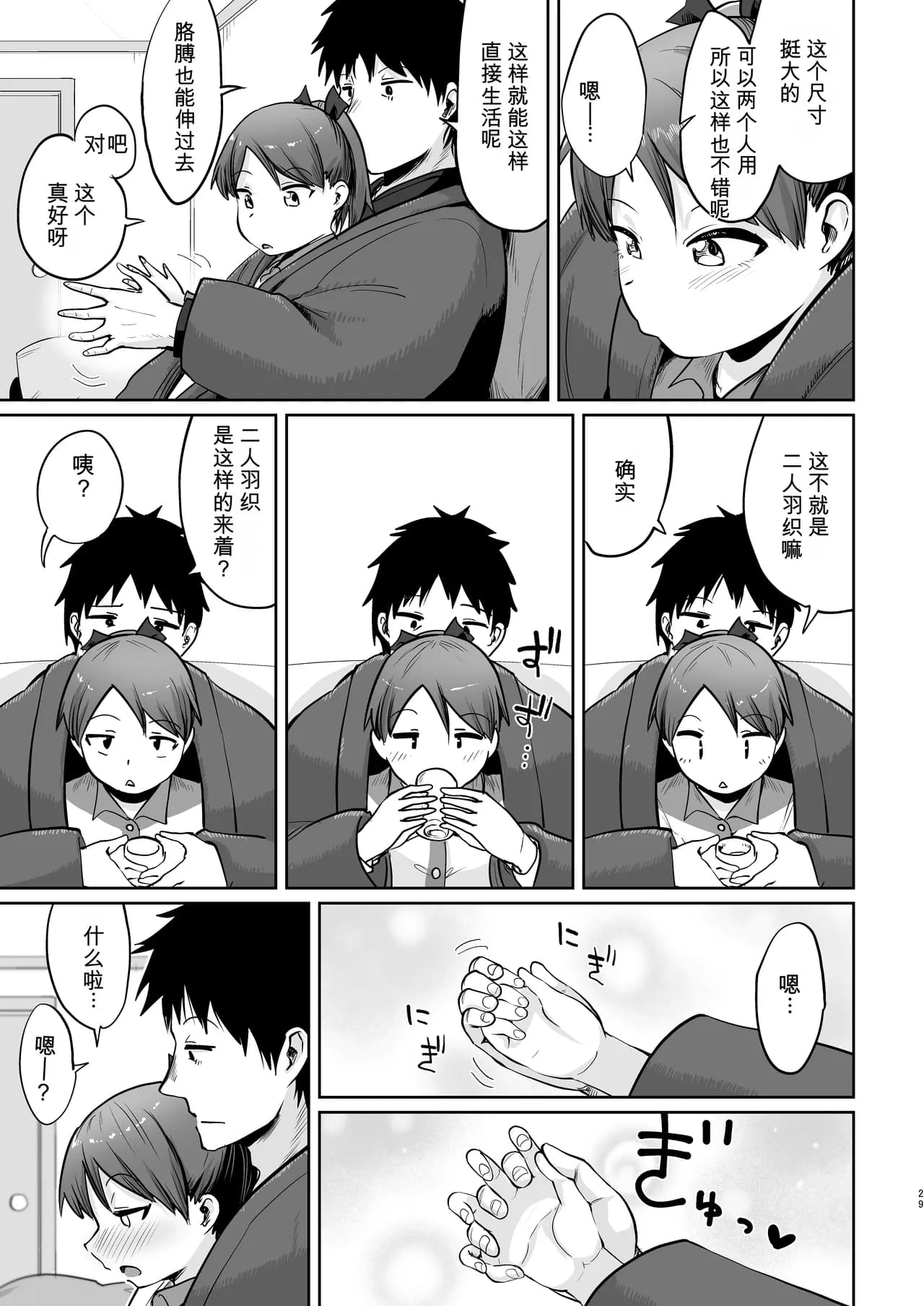 ページ 26