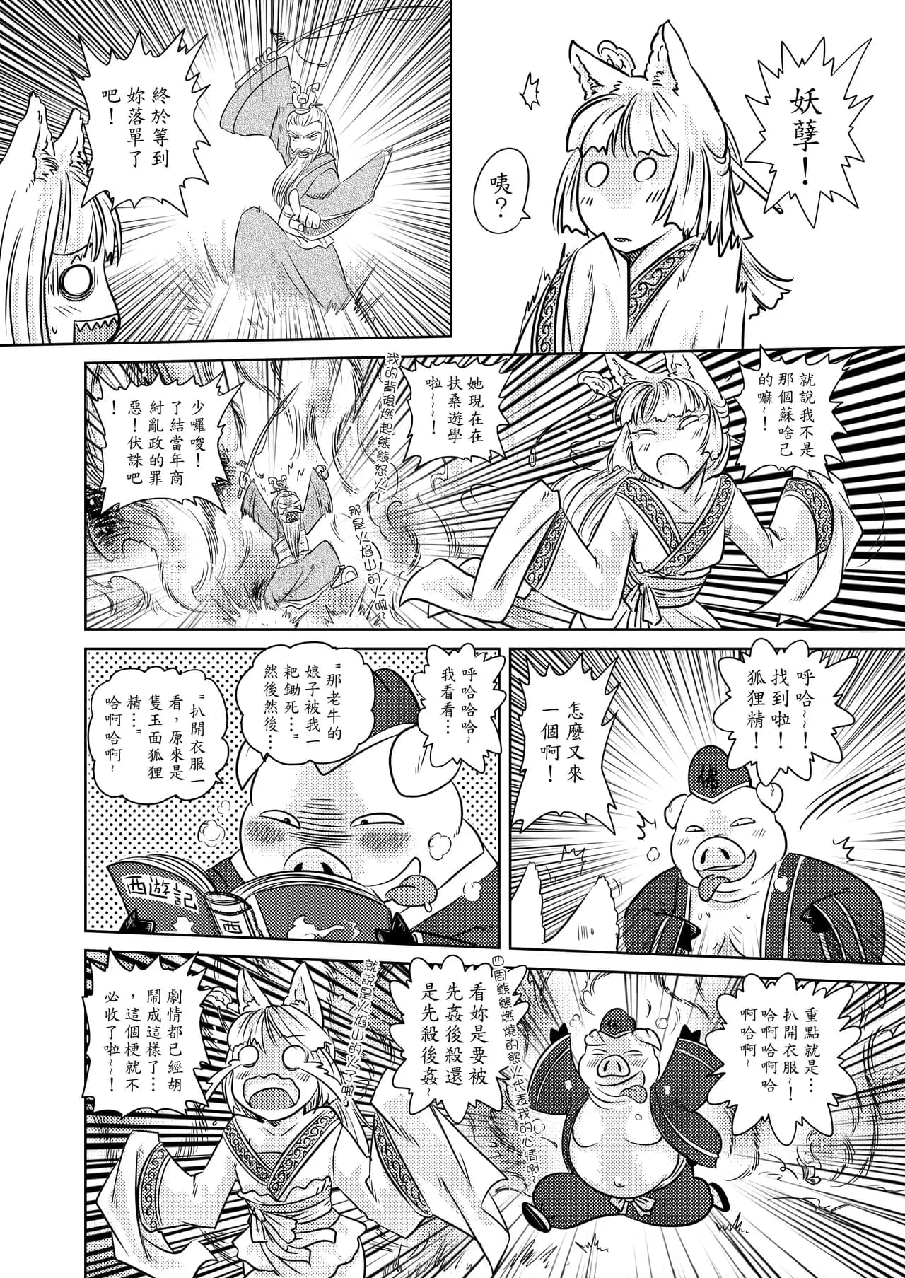 Page 60