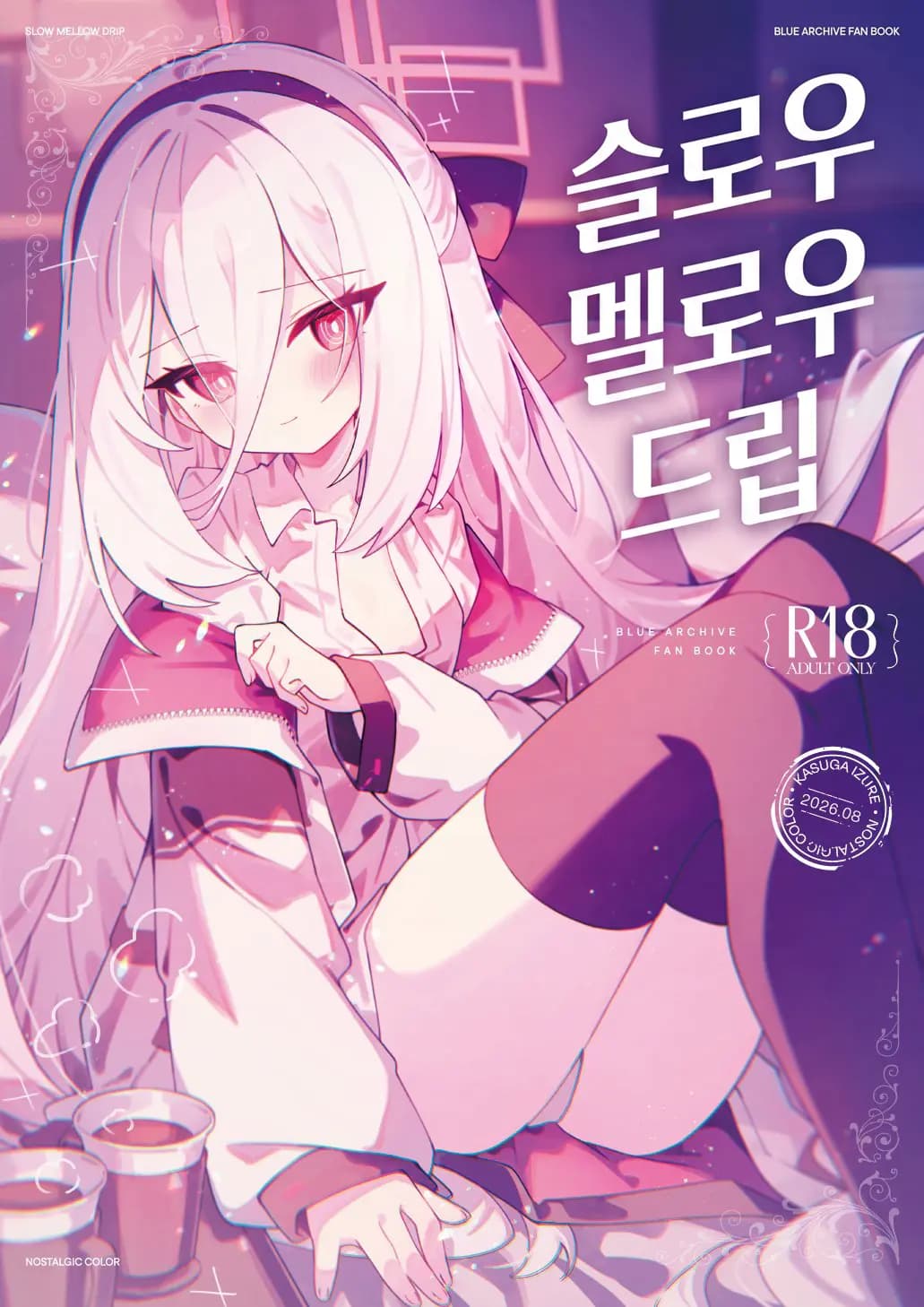 페이지 2