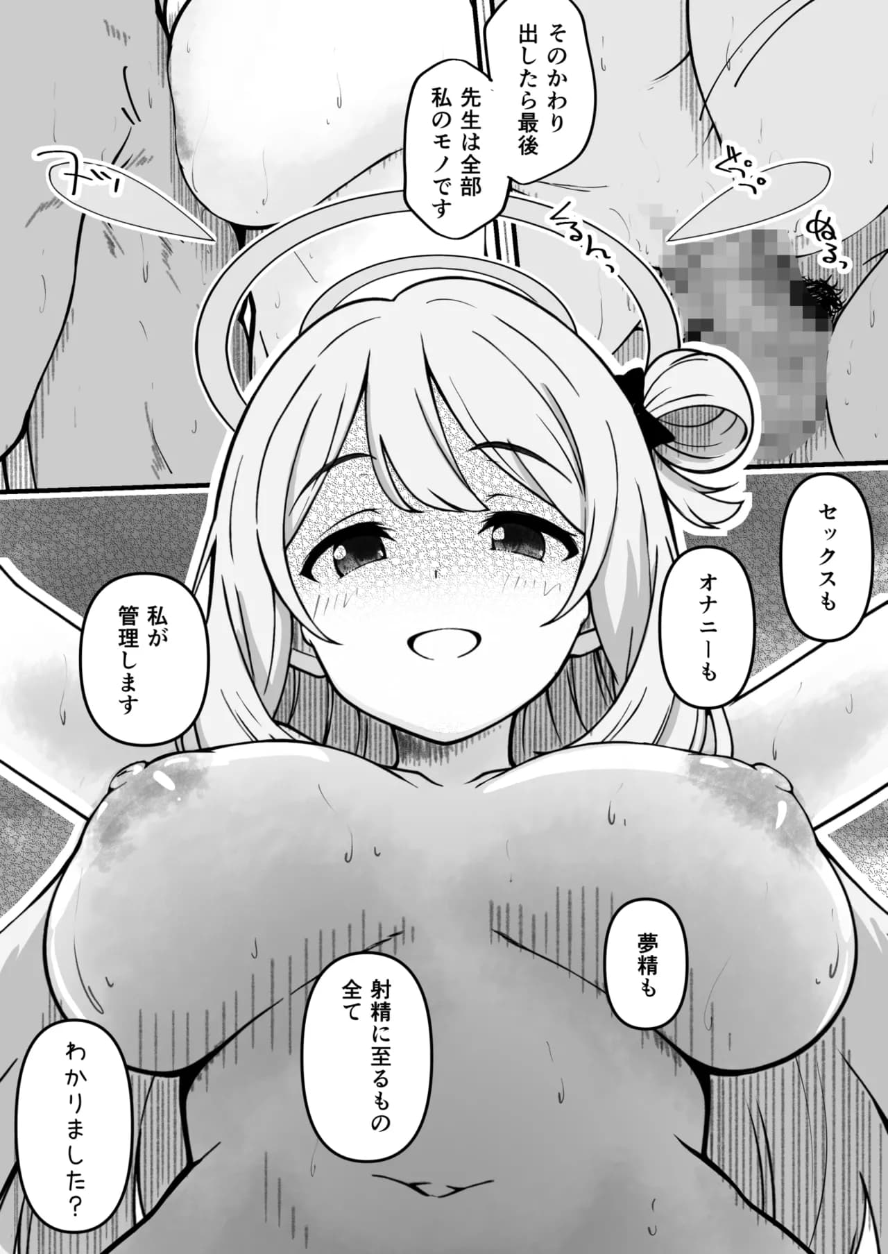 ページ 23