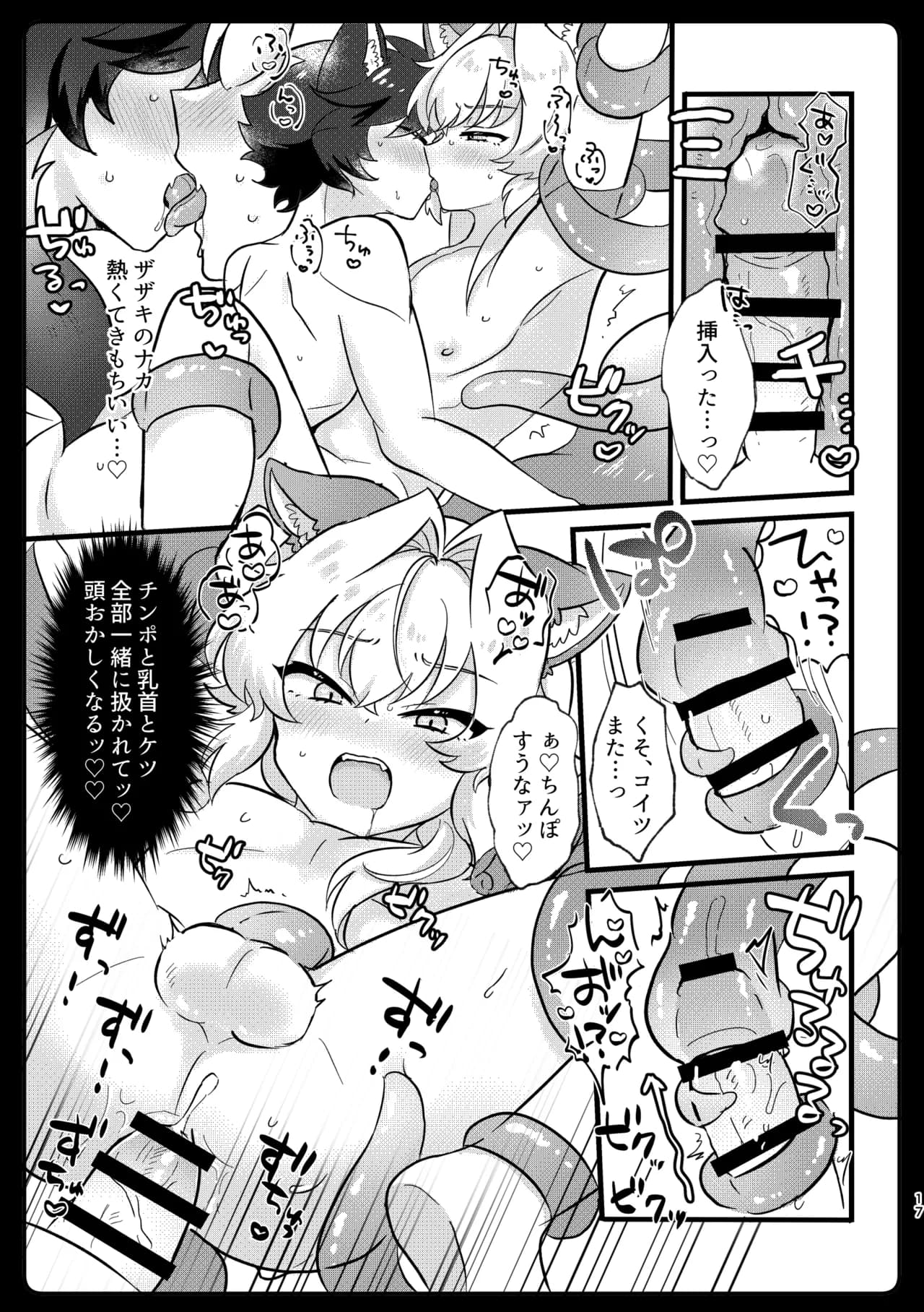 ページ 13