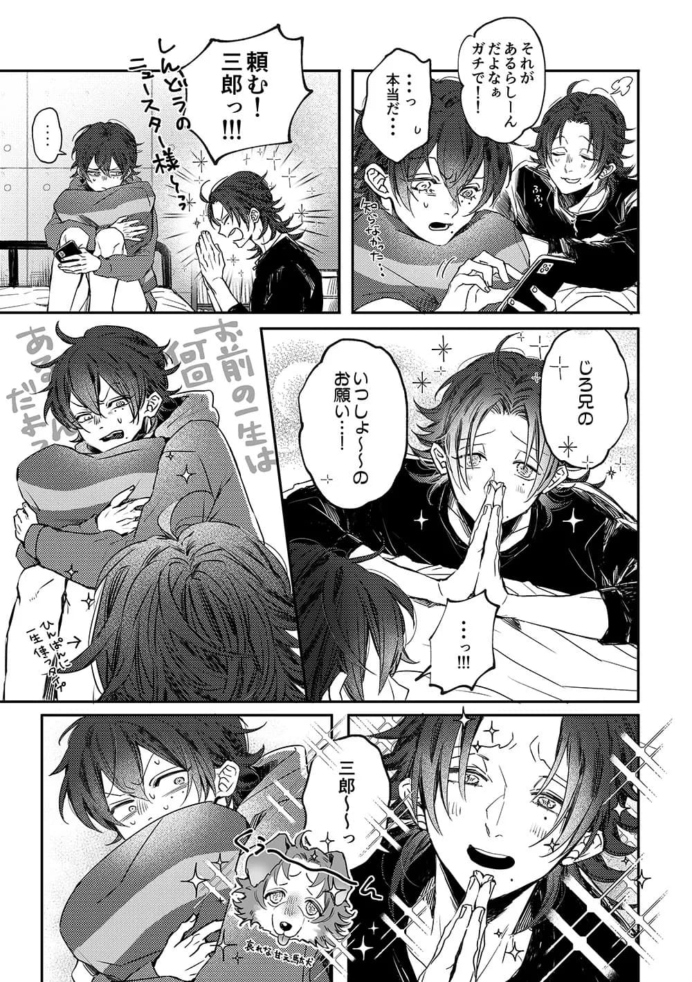 ページ 8