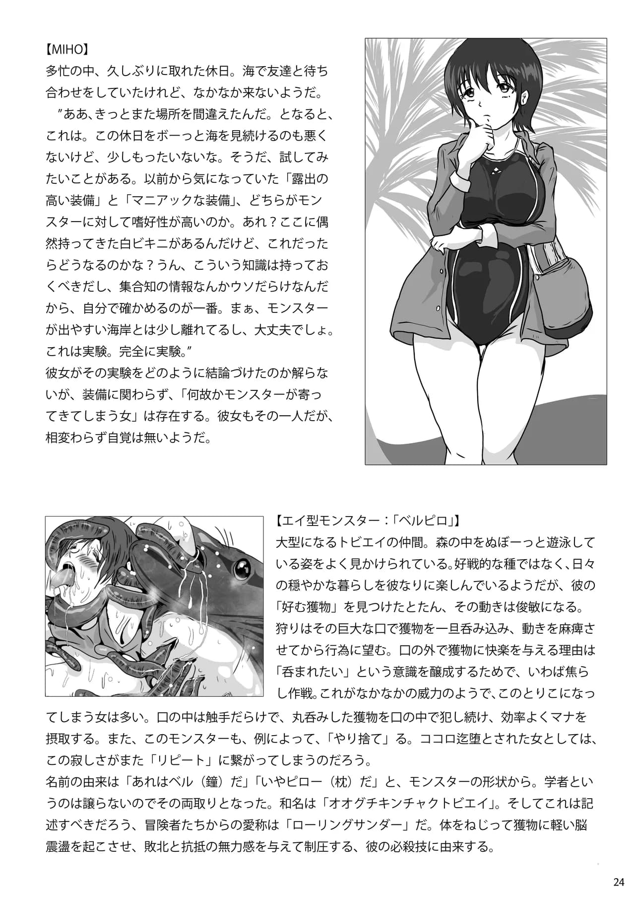 ページ 24