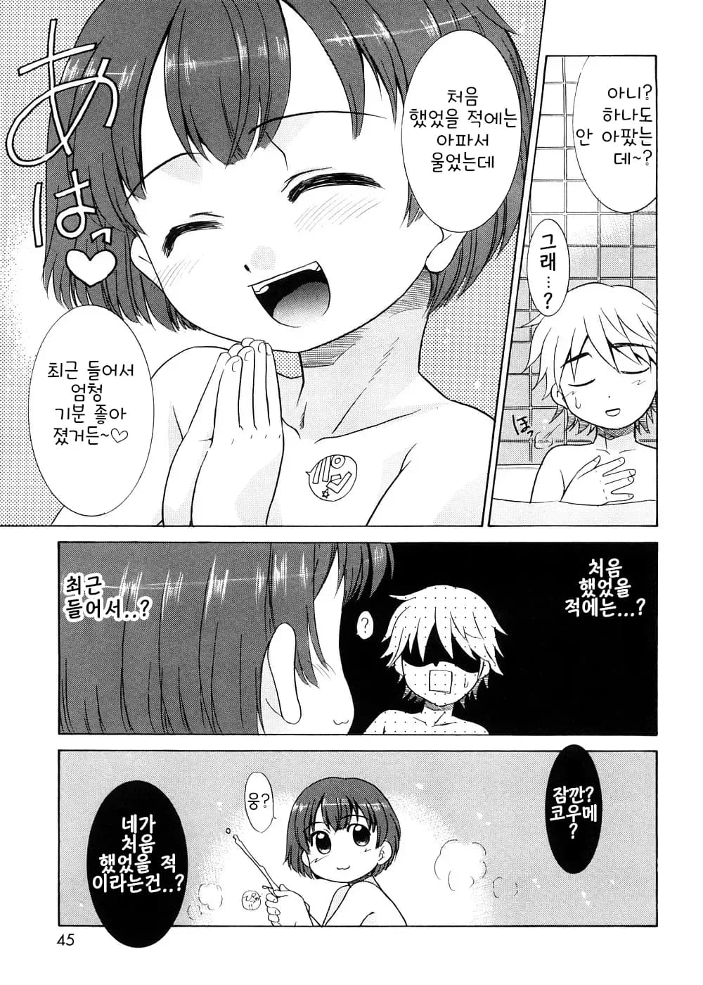 페이지 44