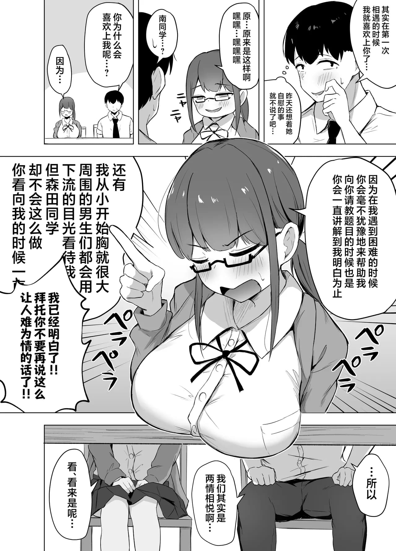 ページ 8