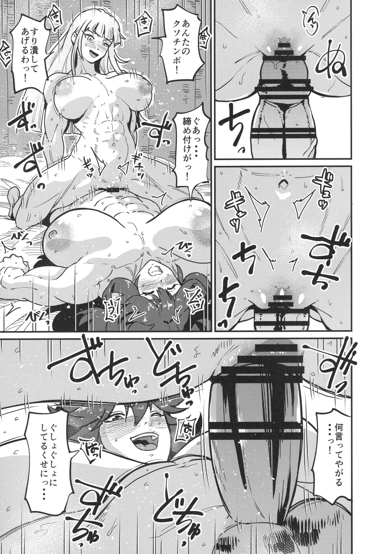 ページ 12