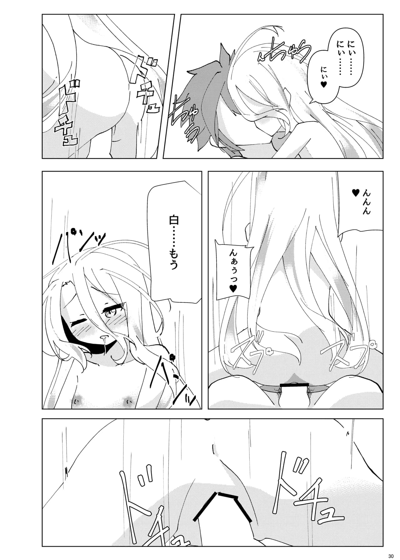 ページ 28