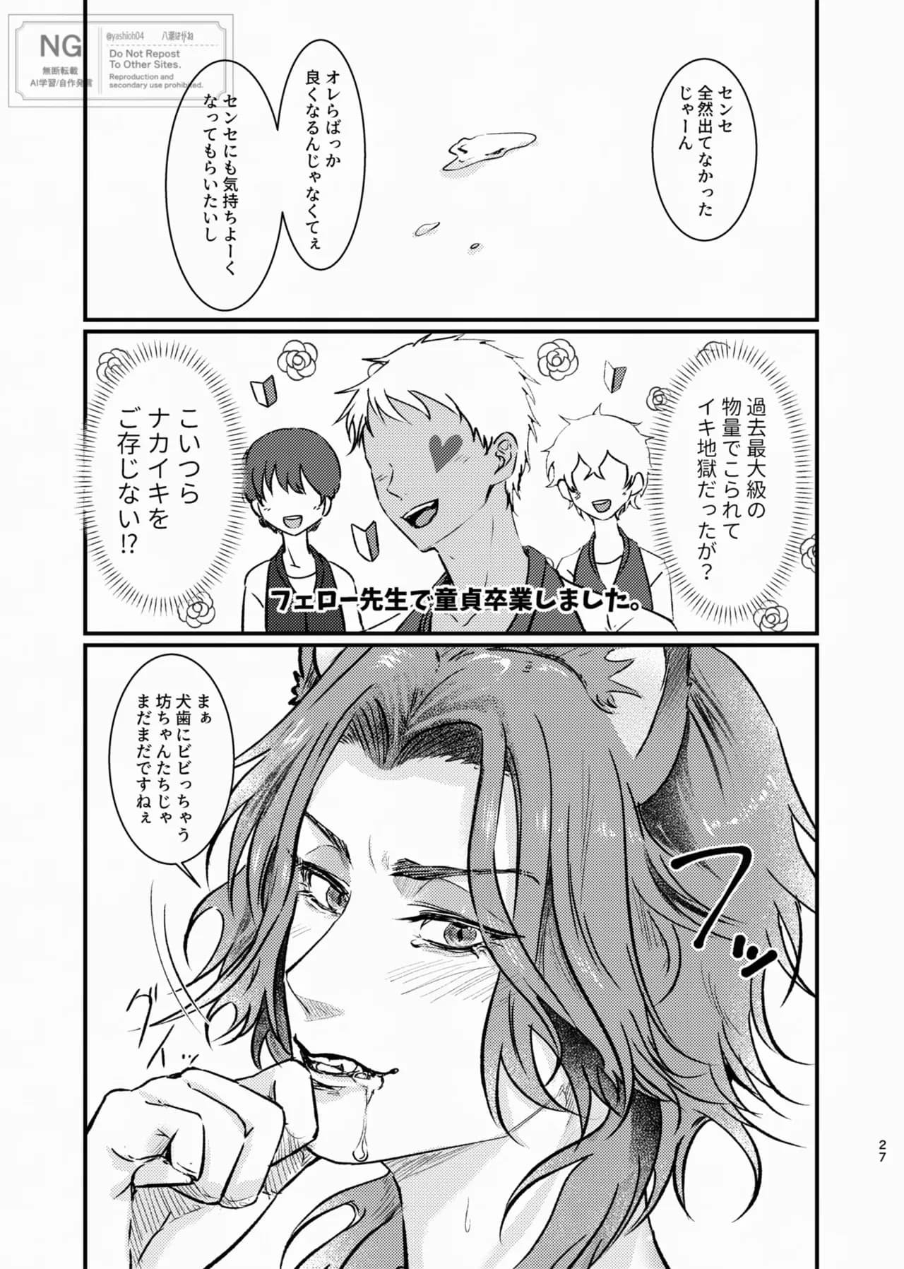 Page 27