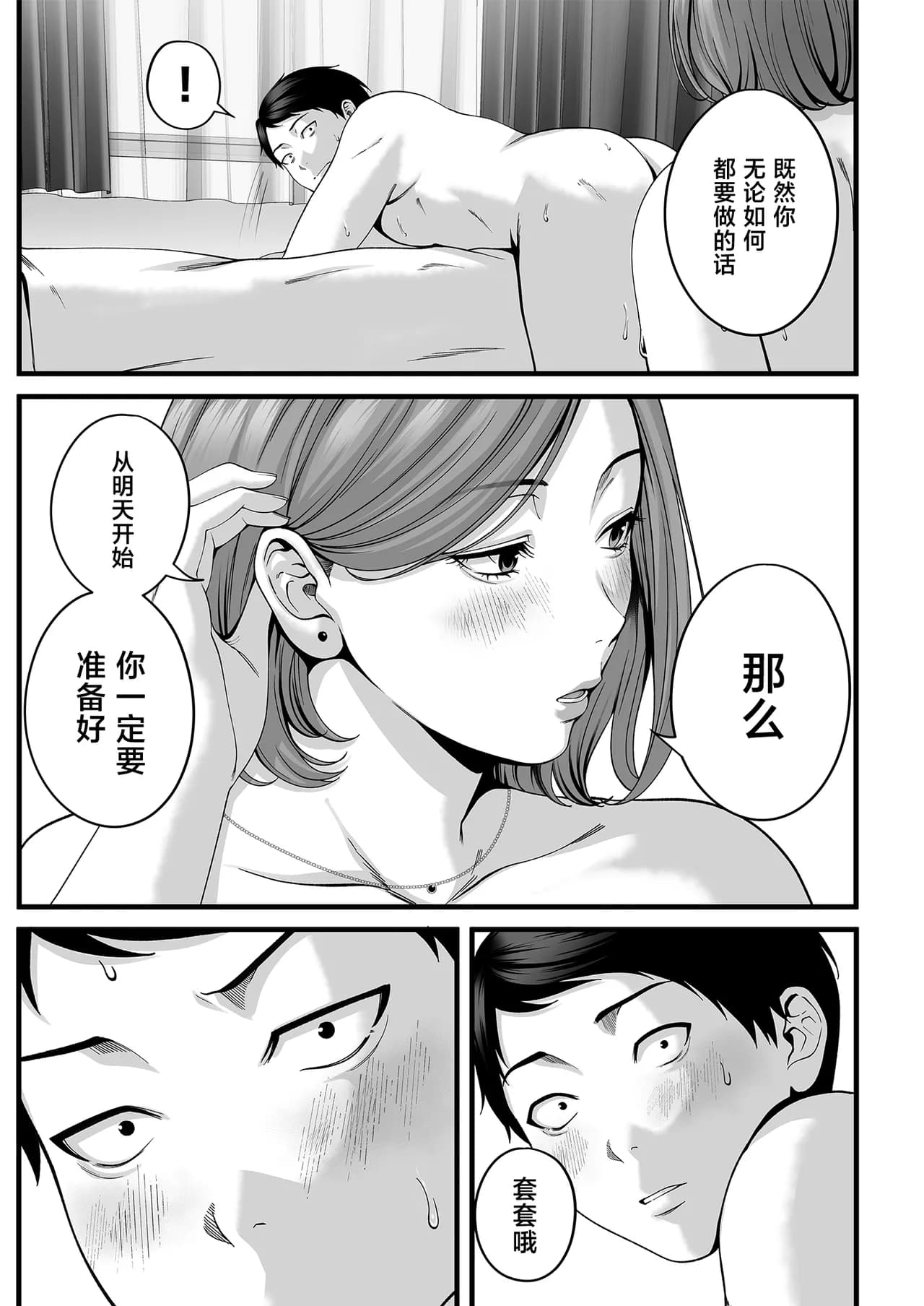 ページ 54