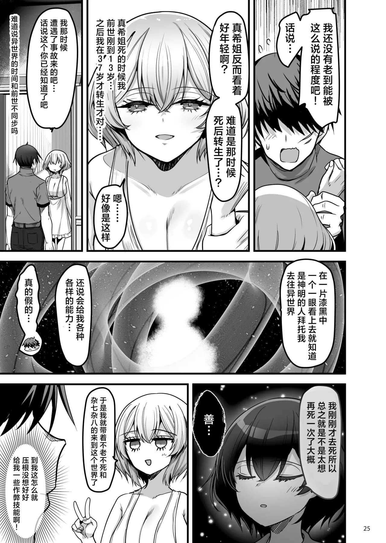 ページ 25