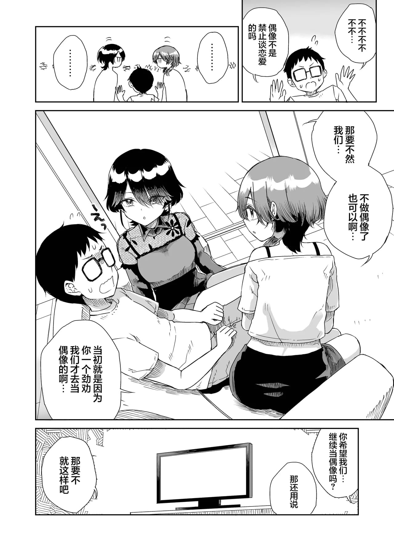 ページ 8