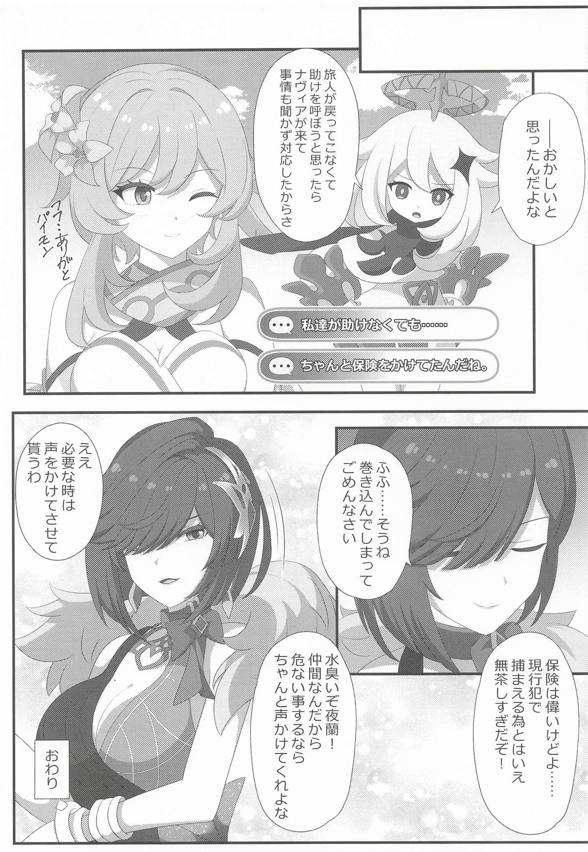 ページ 16