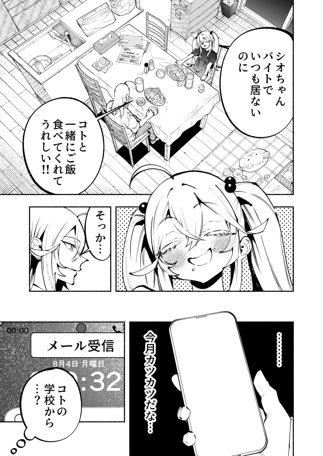 ページ 8