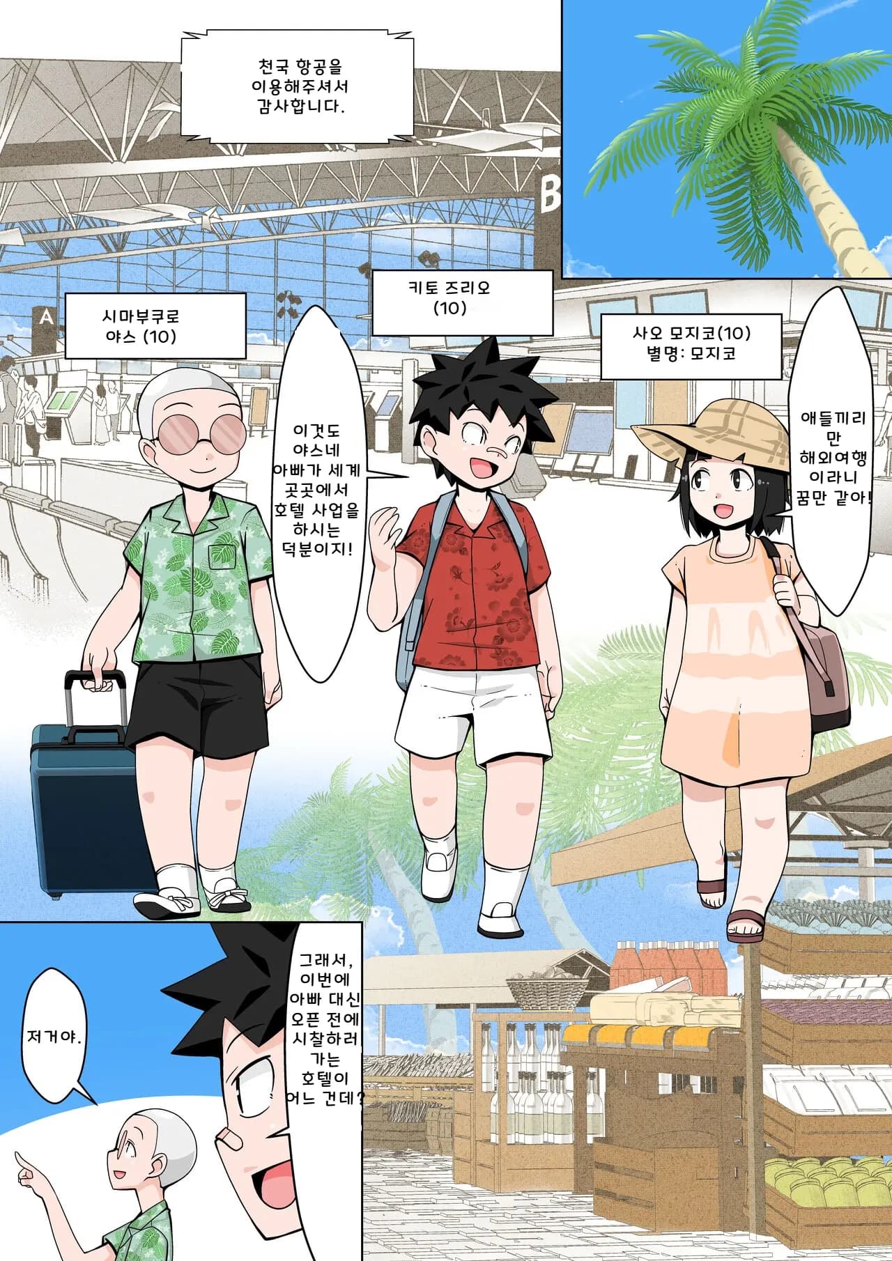 페이지 2