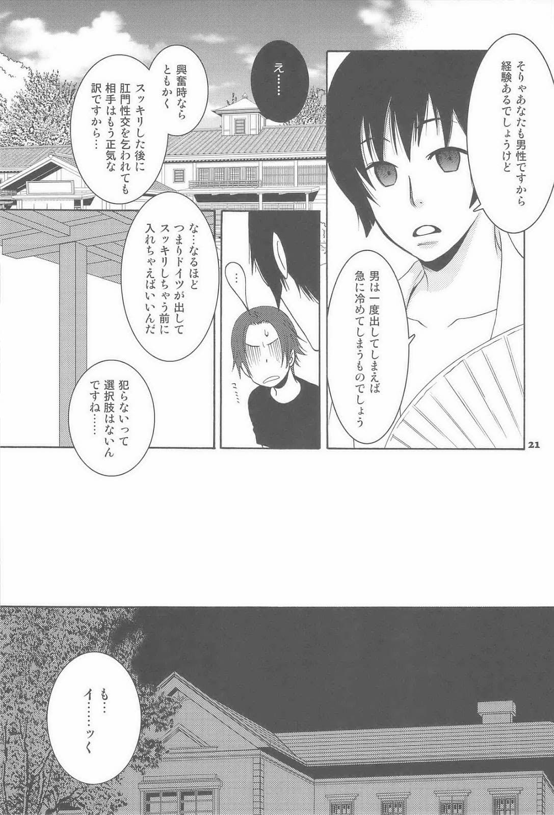 ページ 21