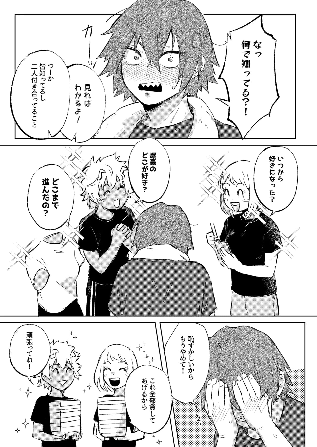ページ 7