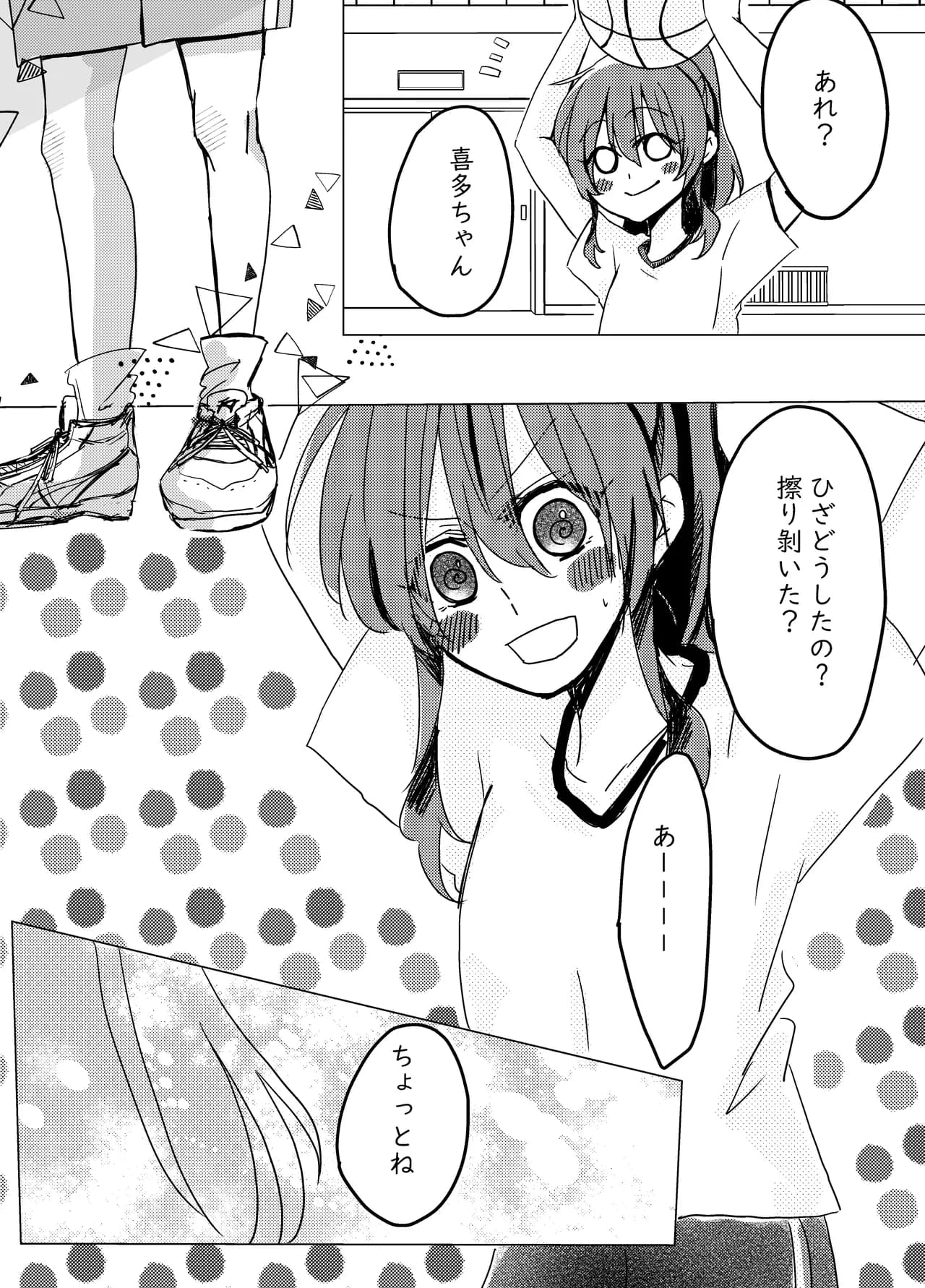 ページ 2