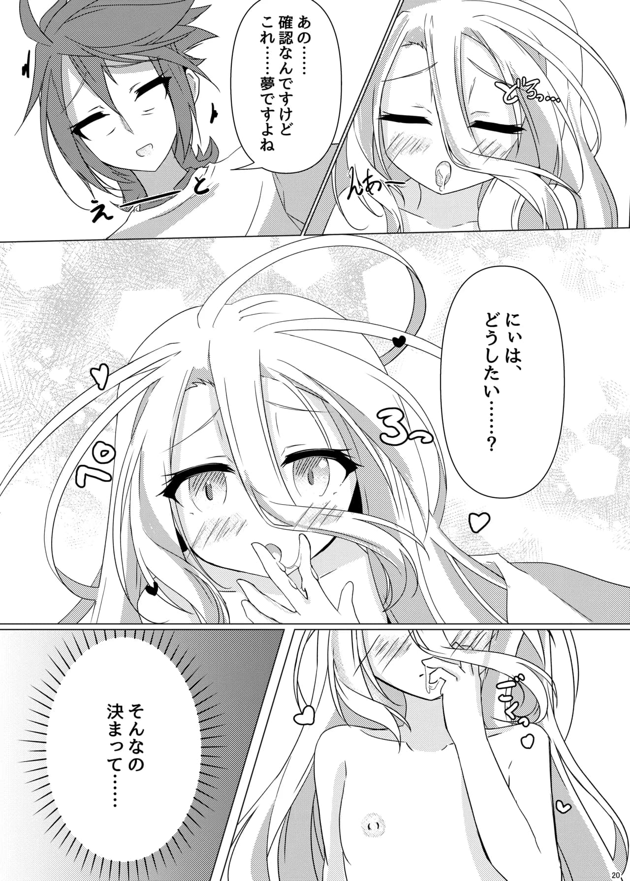 ページ 18